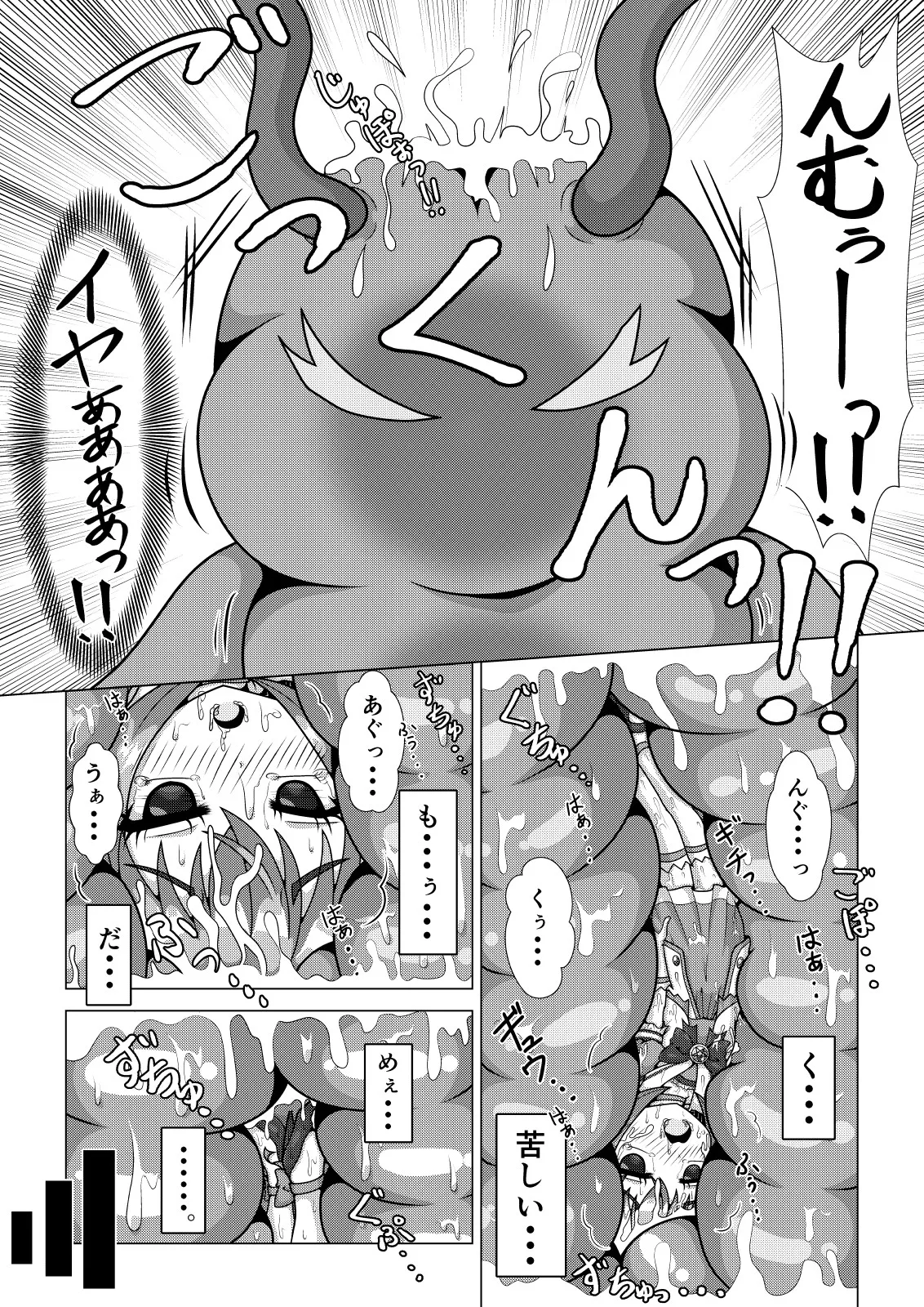 Manga Page 12