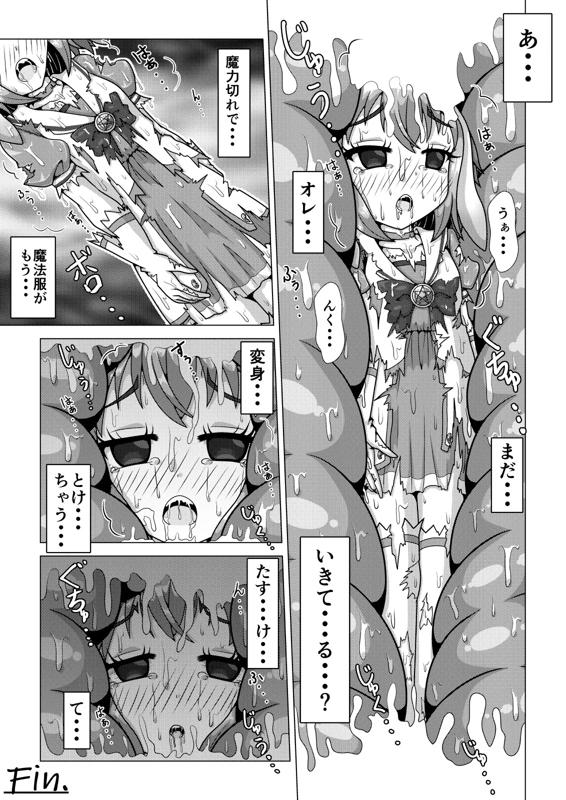 Manga Page 13