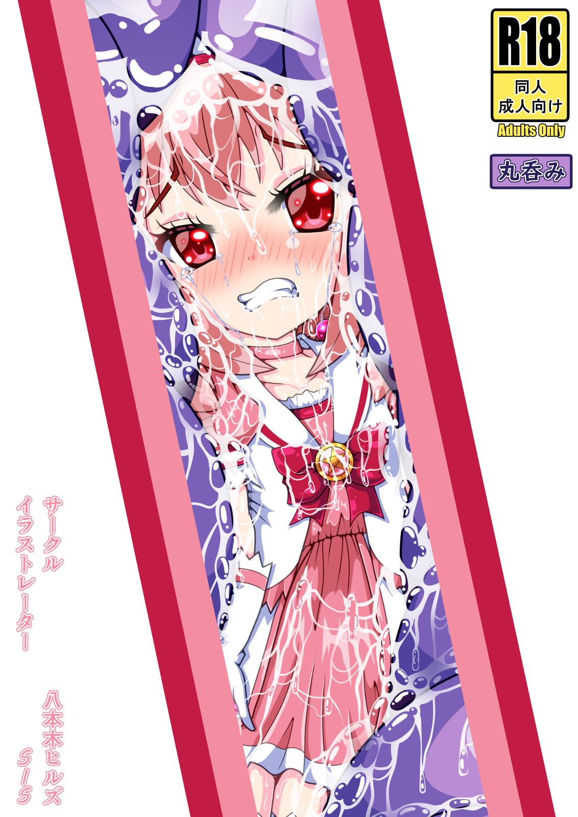 Manga Page 16