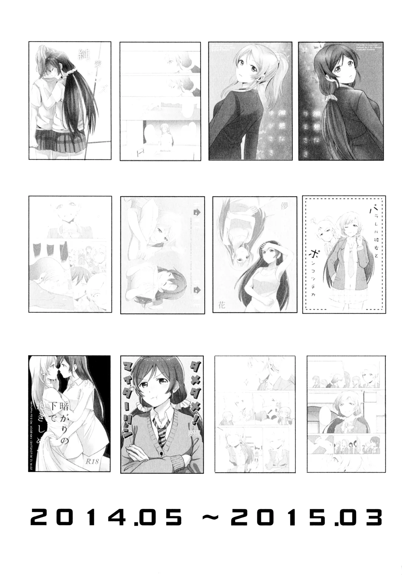 Manga Page 3