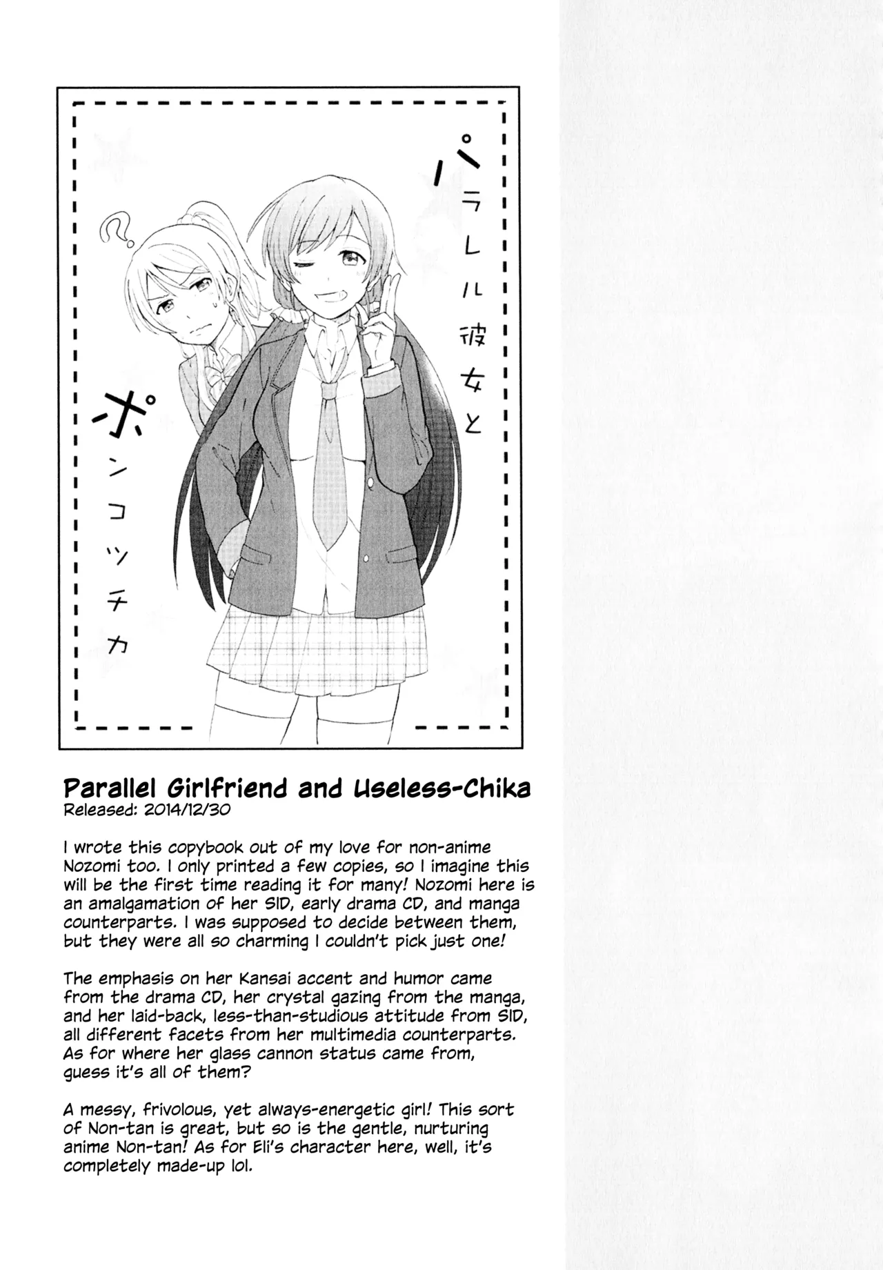 Manga Page 16