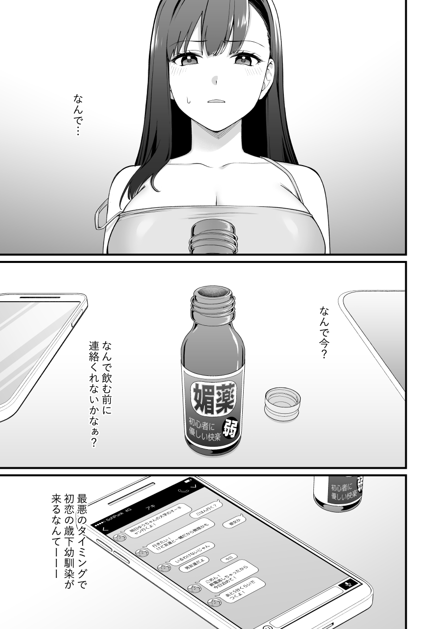 Manga Page 2