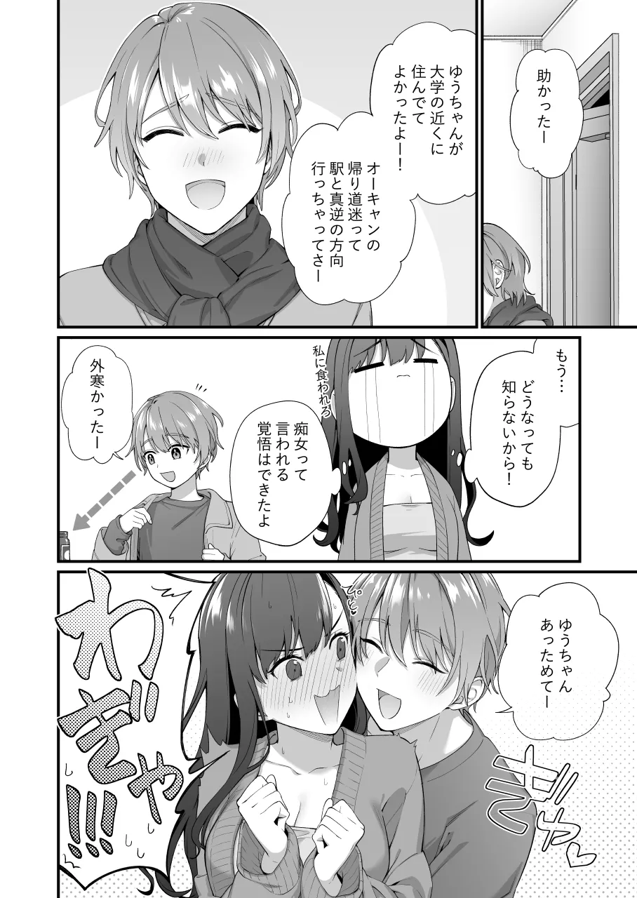Manga Page 3