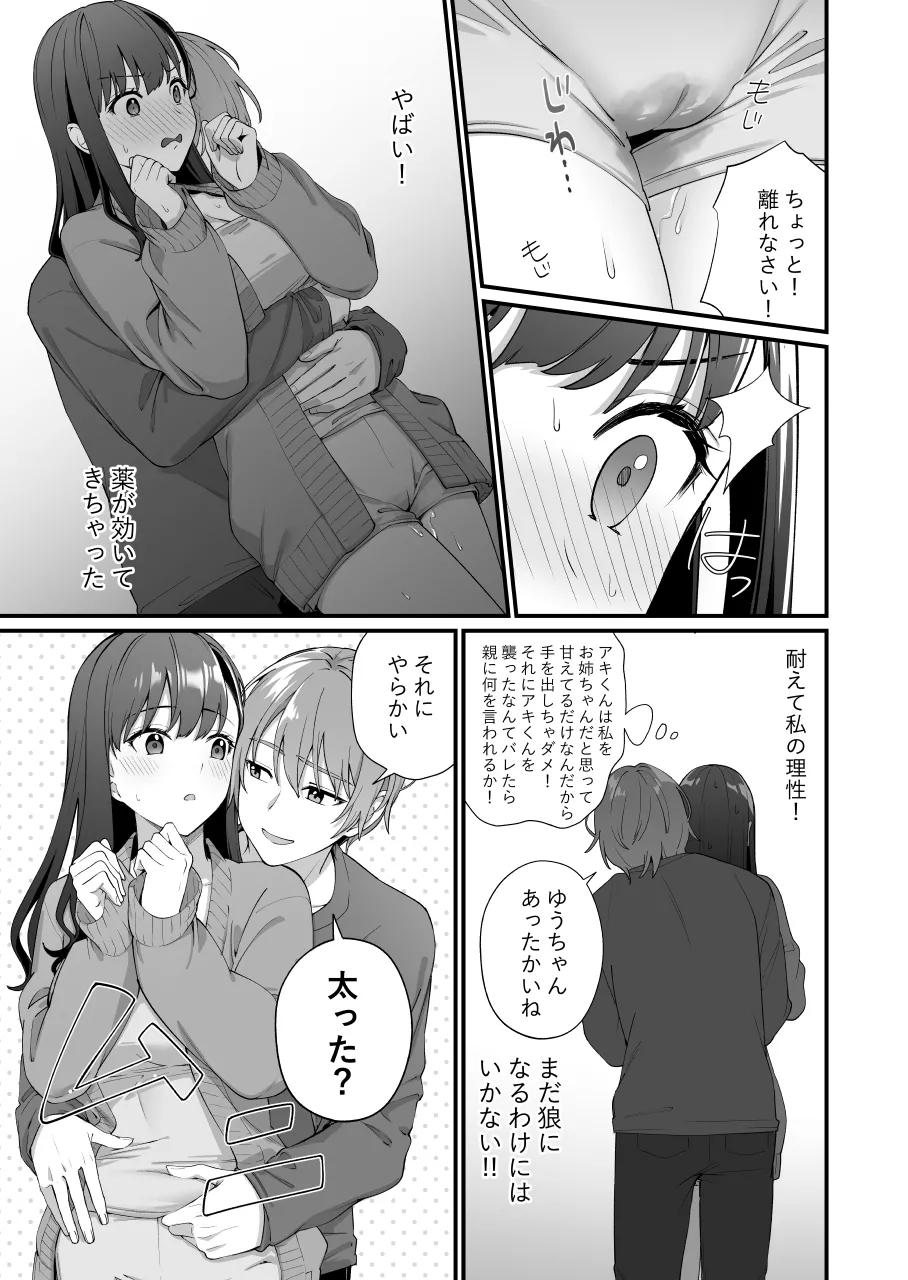 Manga Page 4