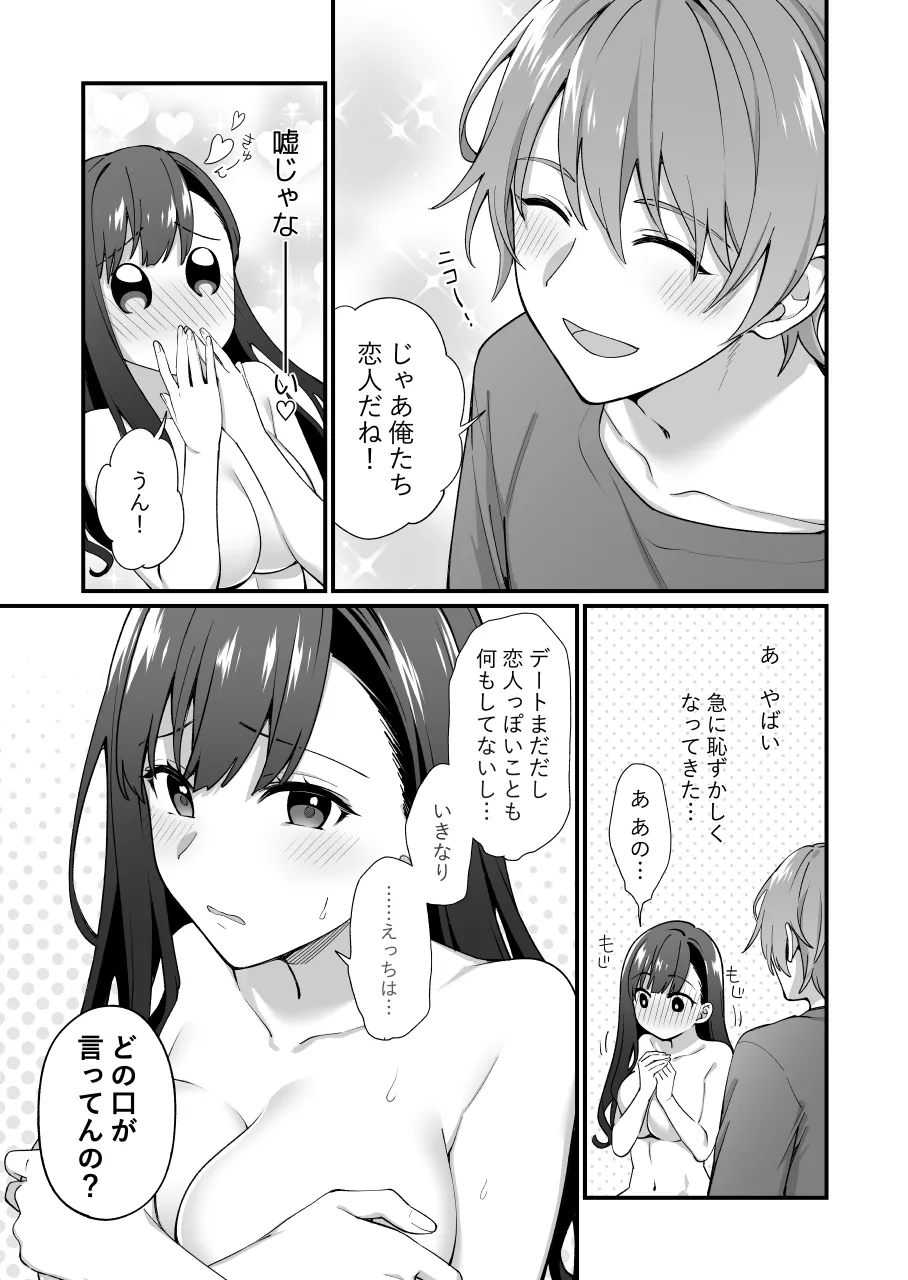 Manga Page 12