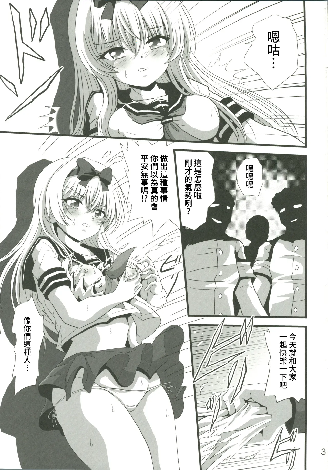 Manga Page 2