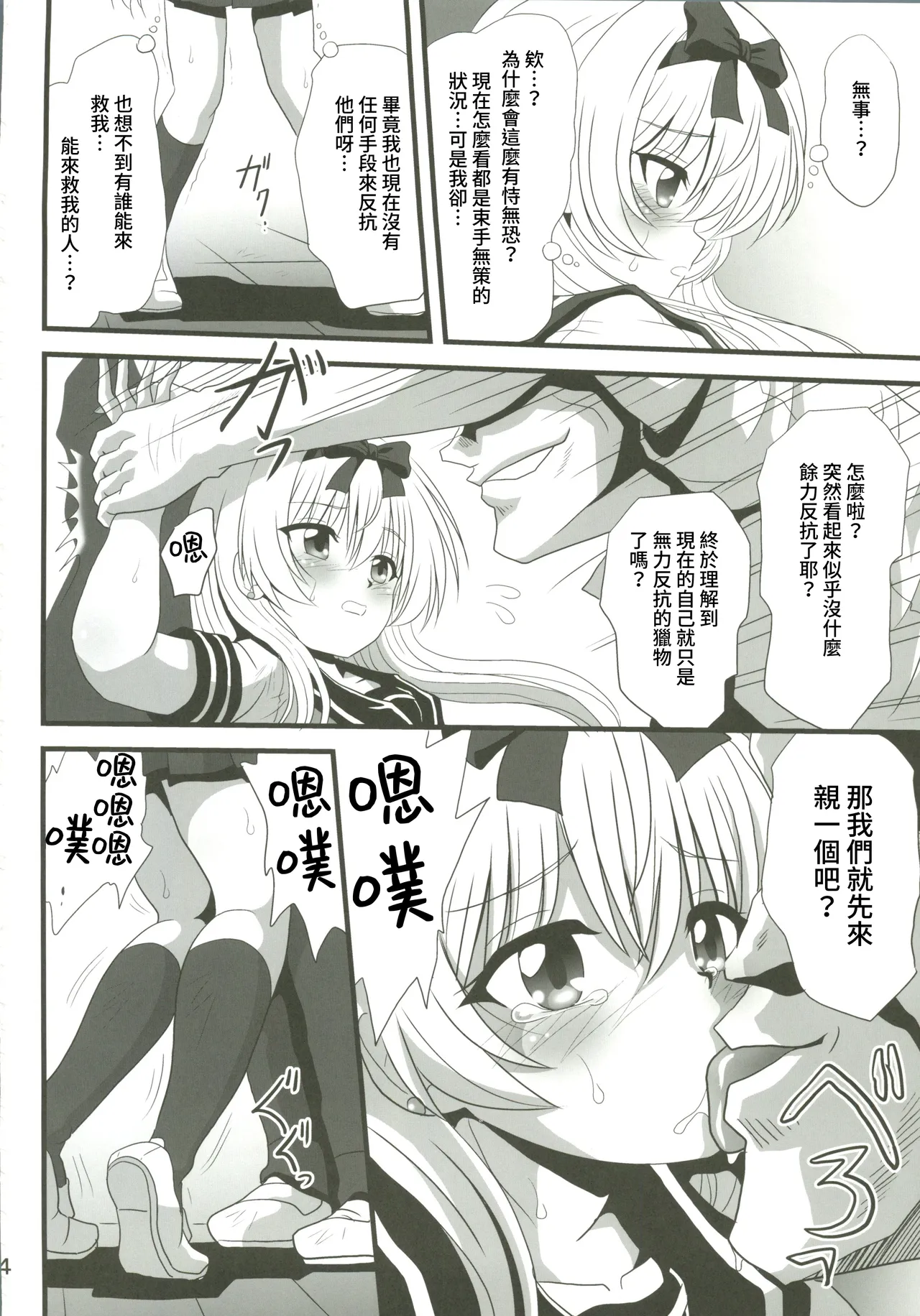 Manga Page 3