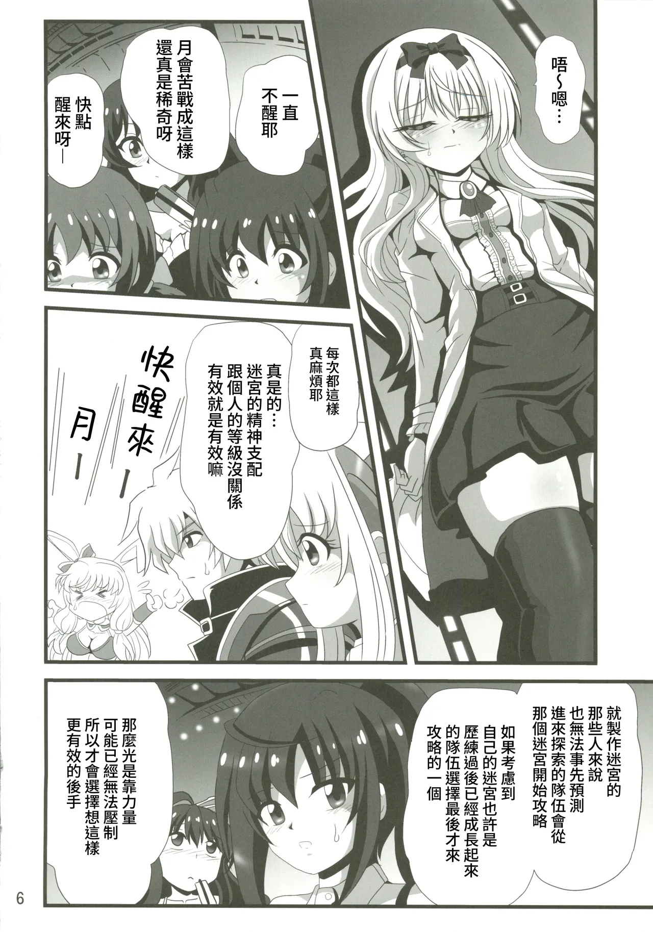 Manga Page 5