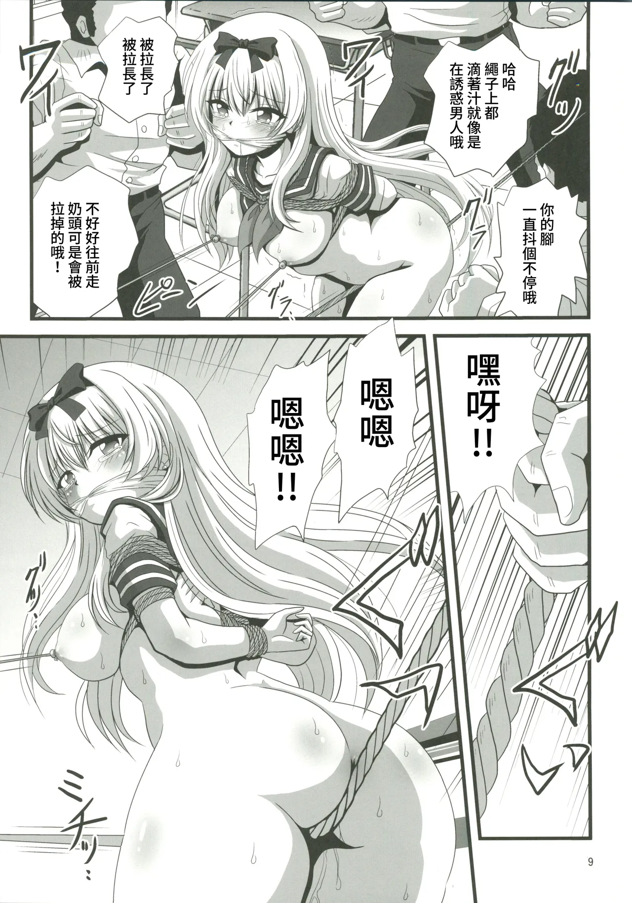 Manga Page 8