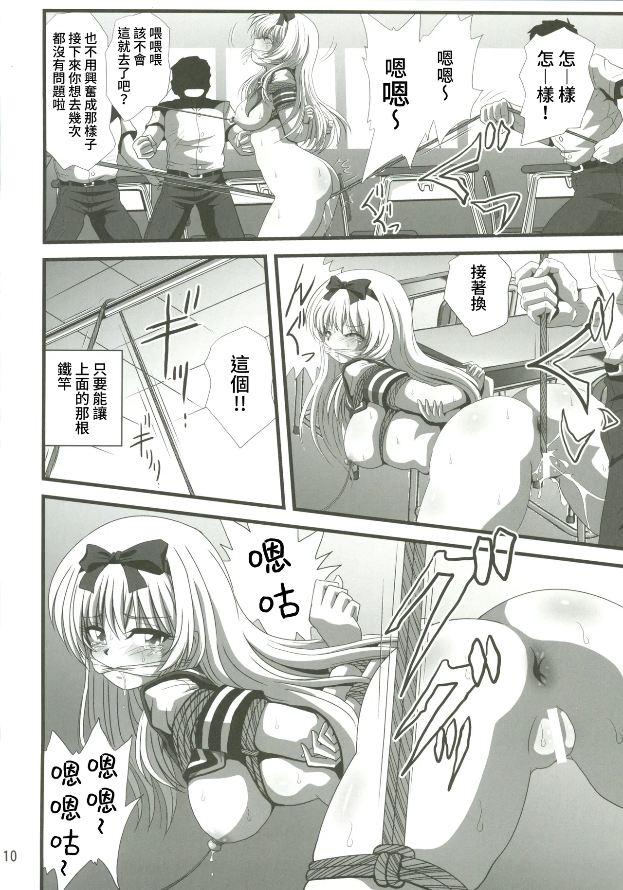 Manga Page 9