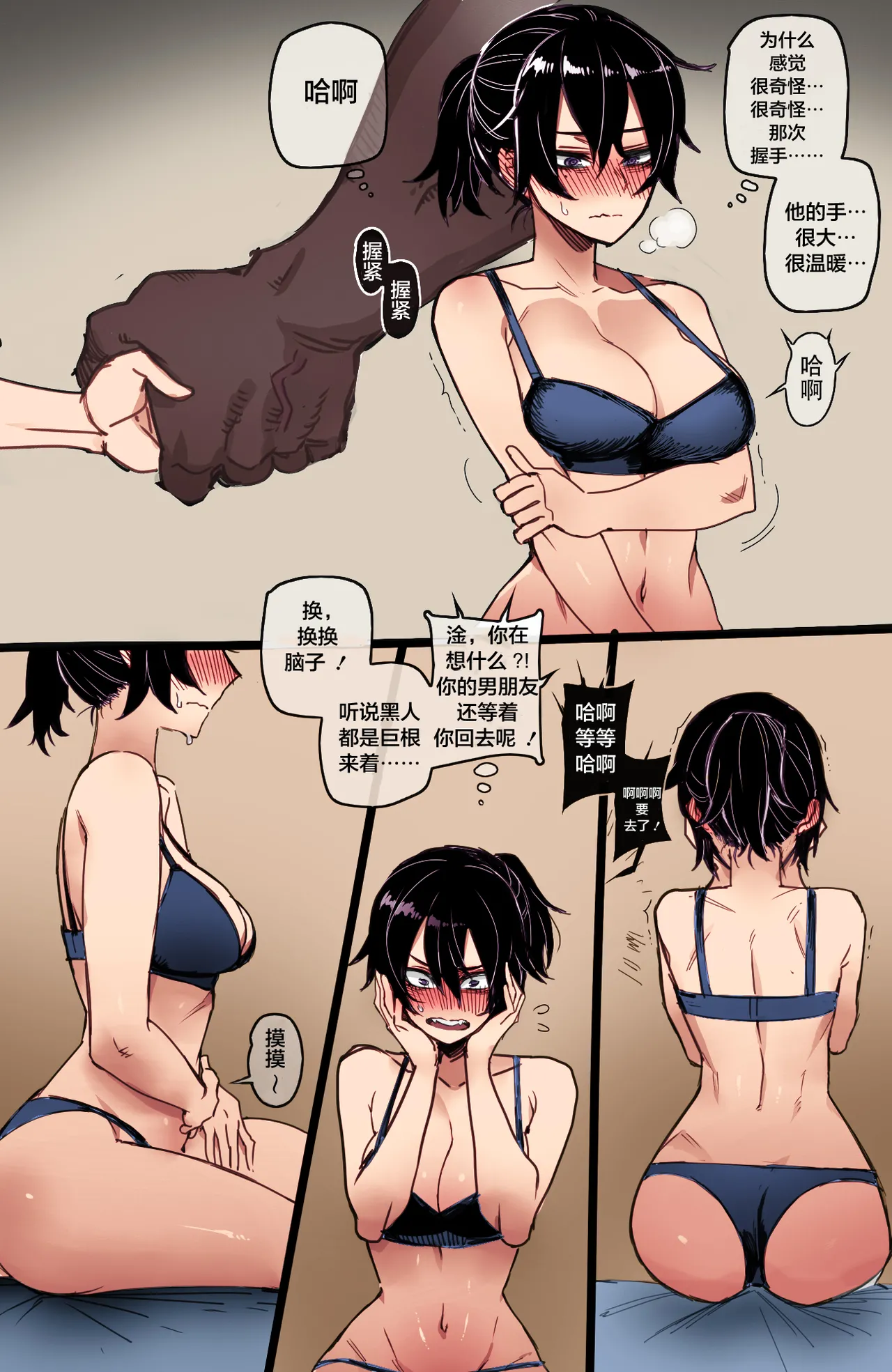 Manga Page 10