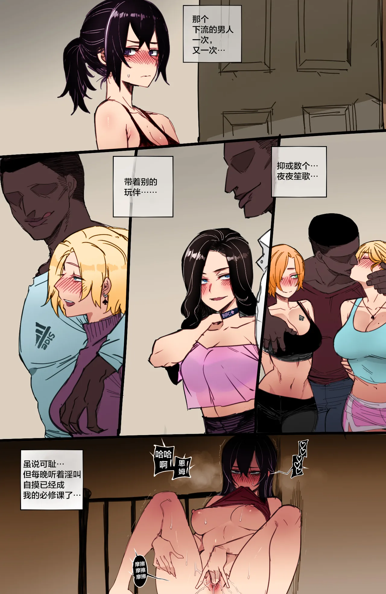 Manga Page 16