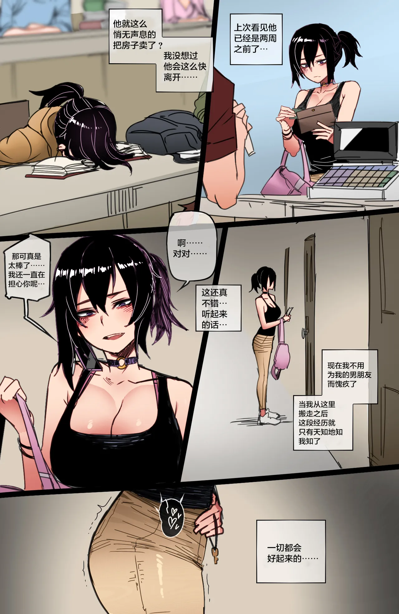 Manga Page 19