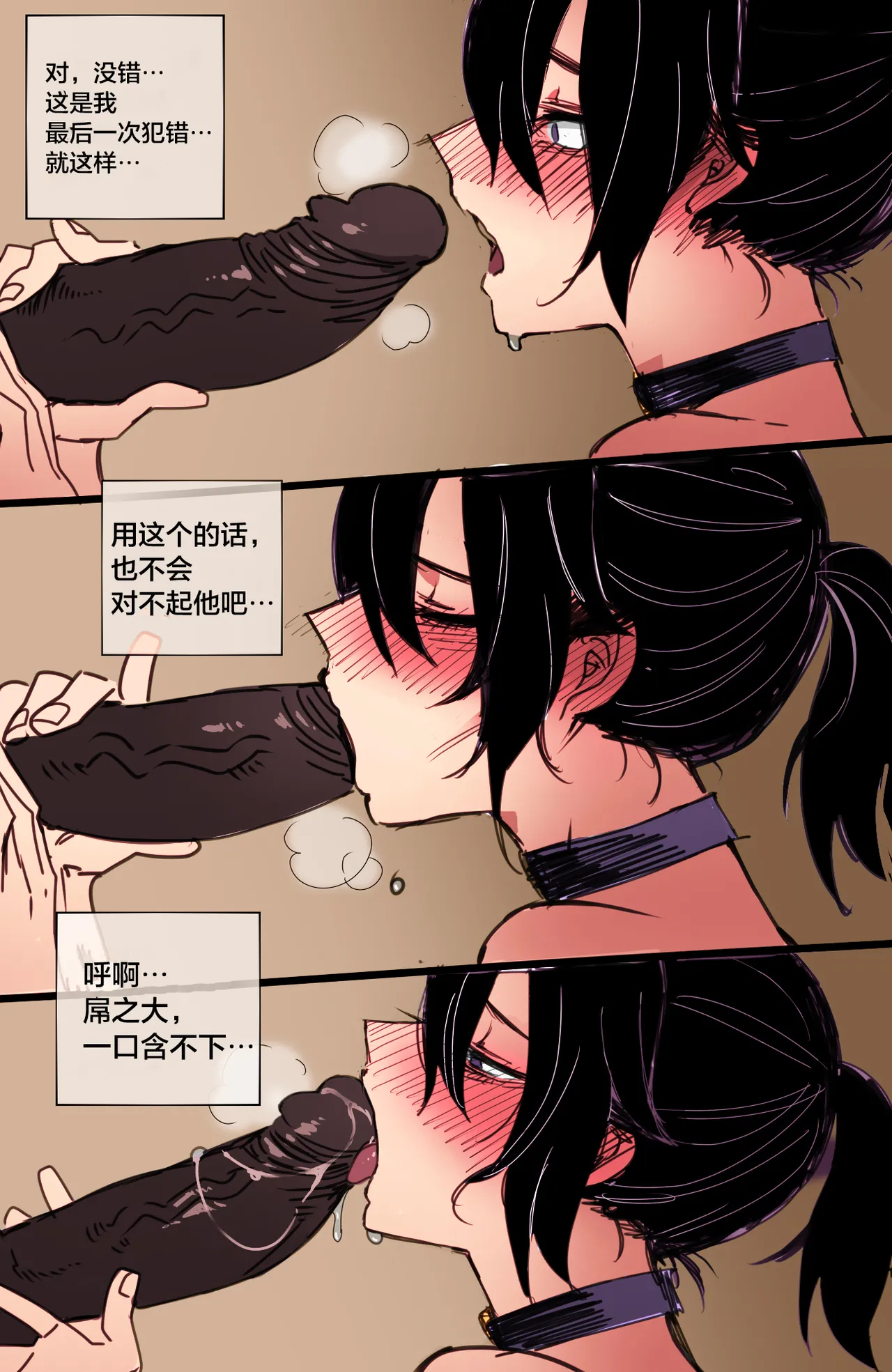 Manga Page 22