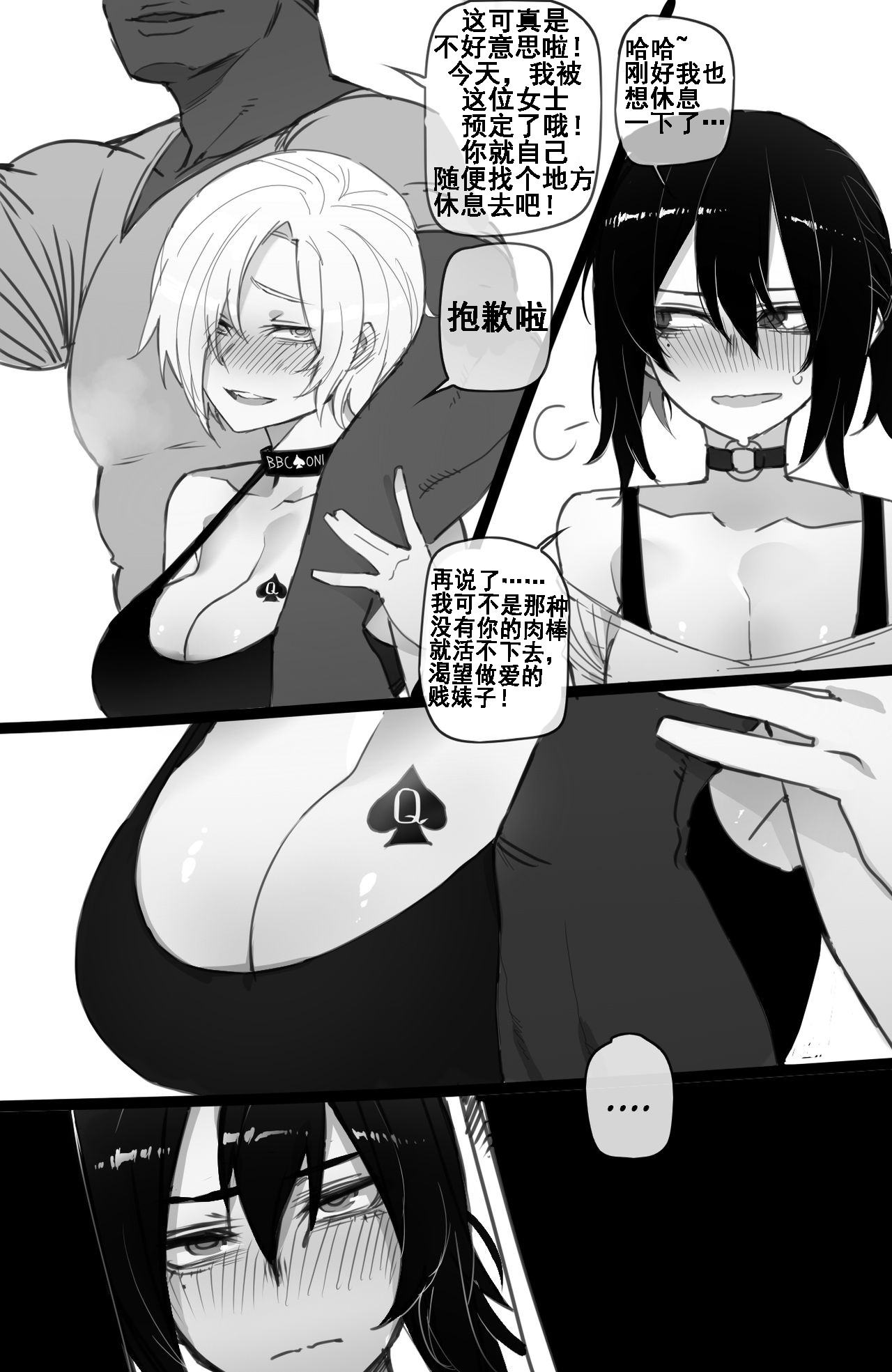 Manga Page 38