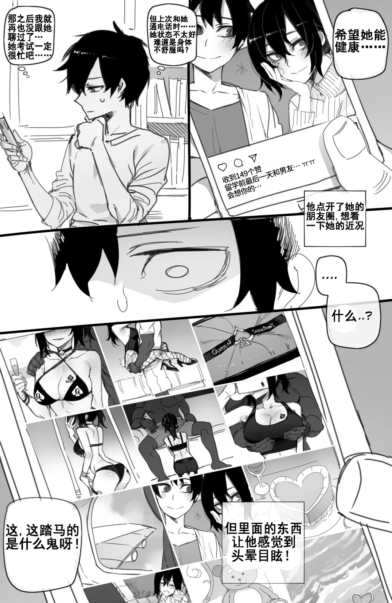 Manga Page 42