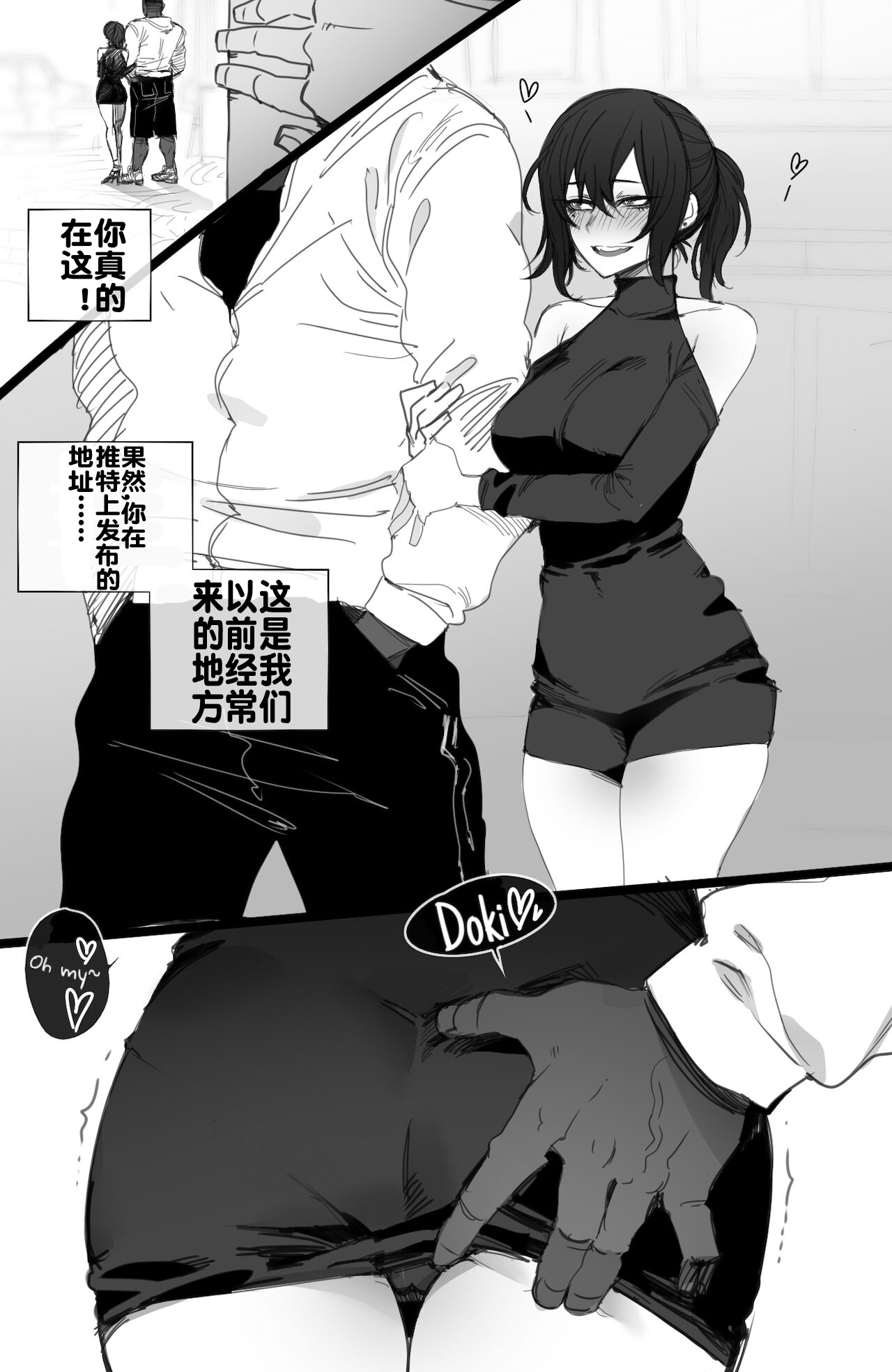 Manga Page 57
