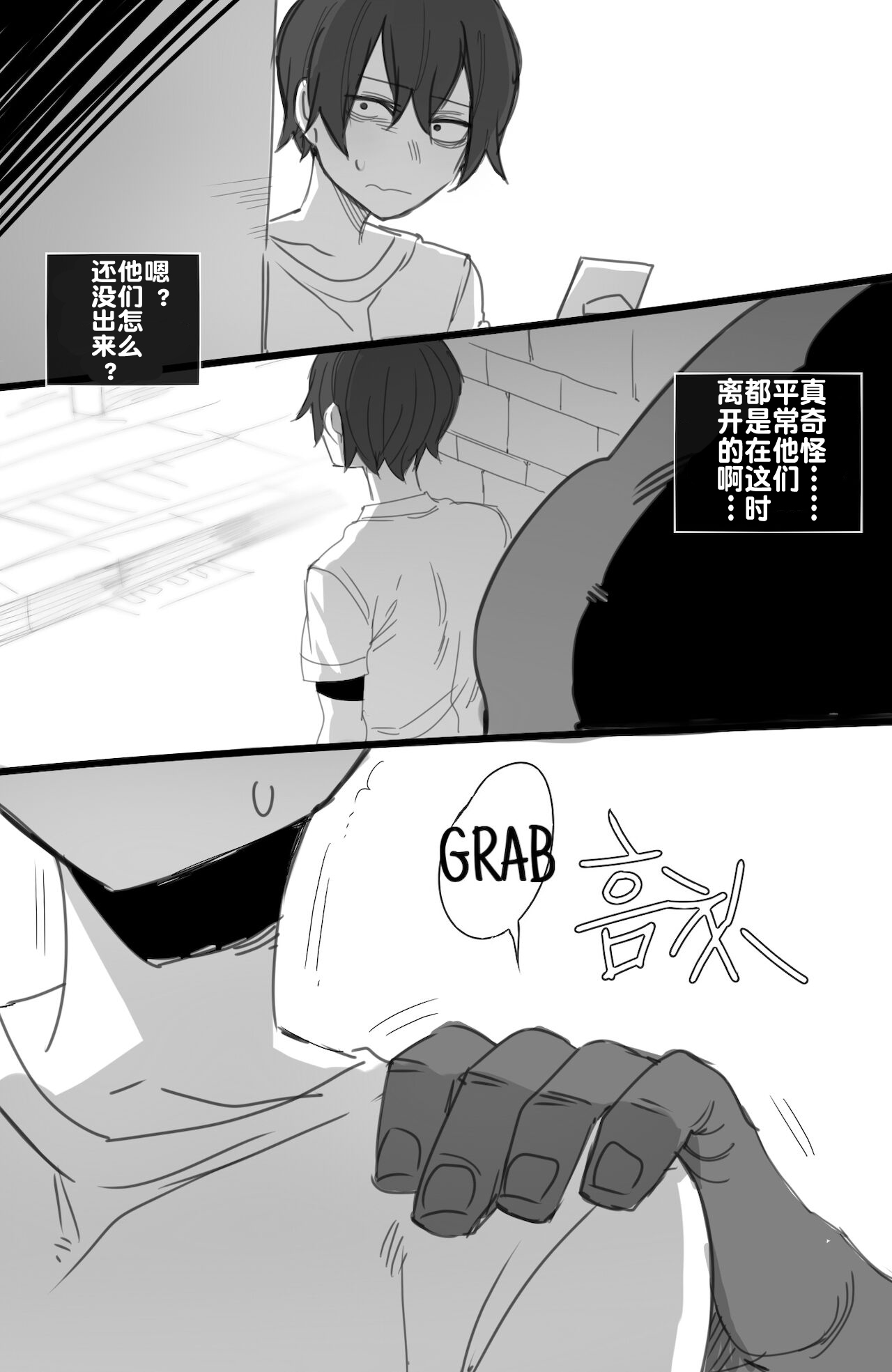Manga Page 66