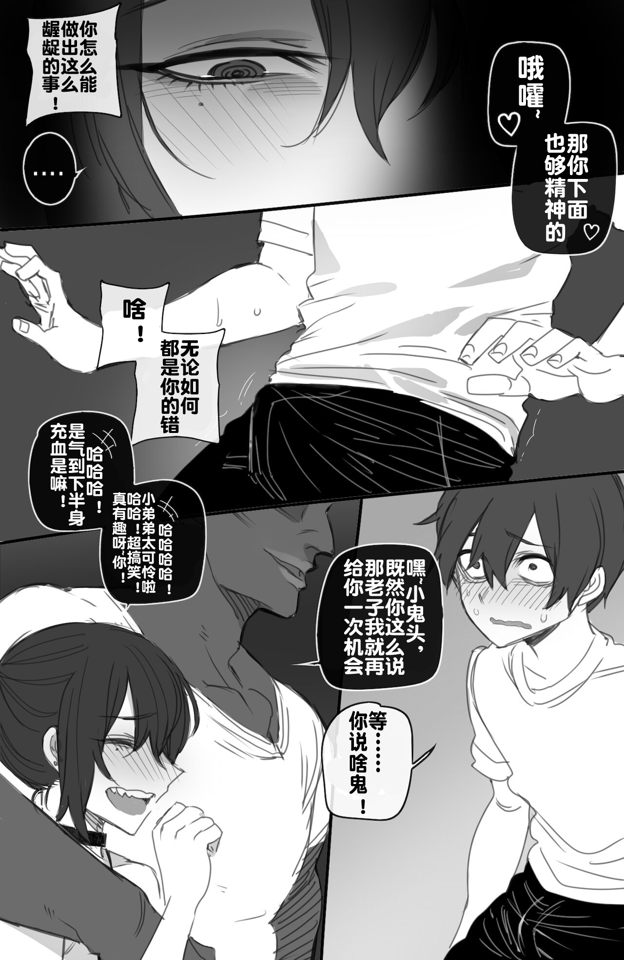 Manga Page 68