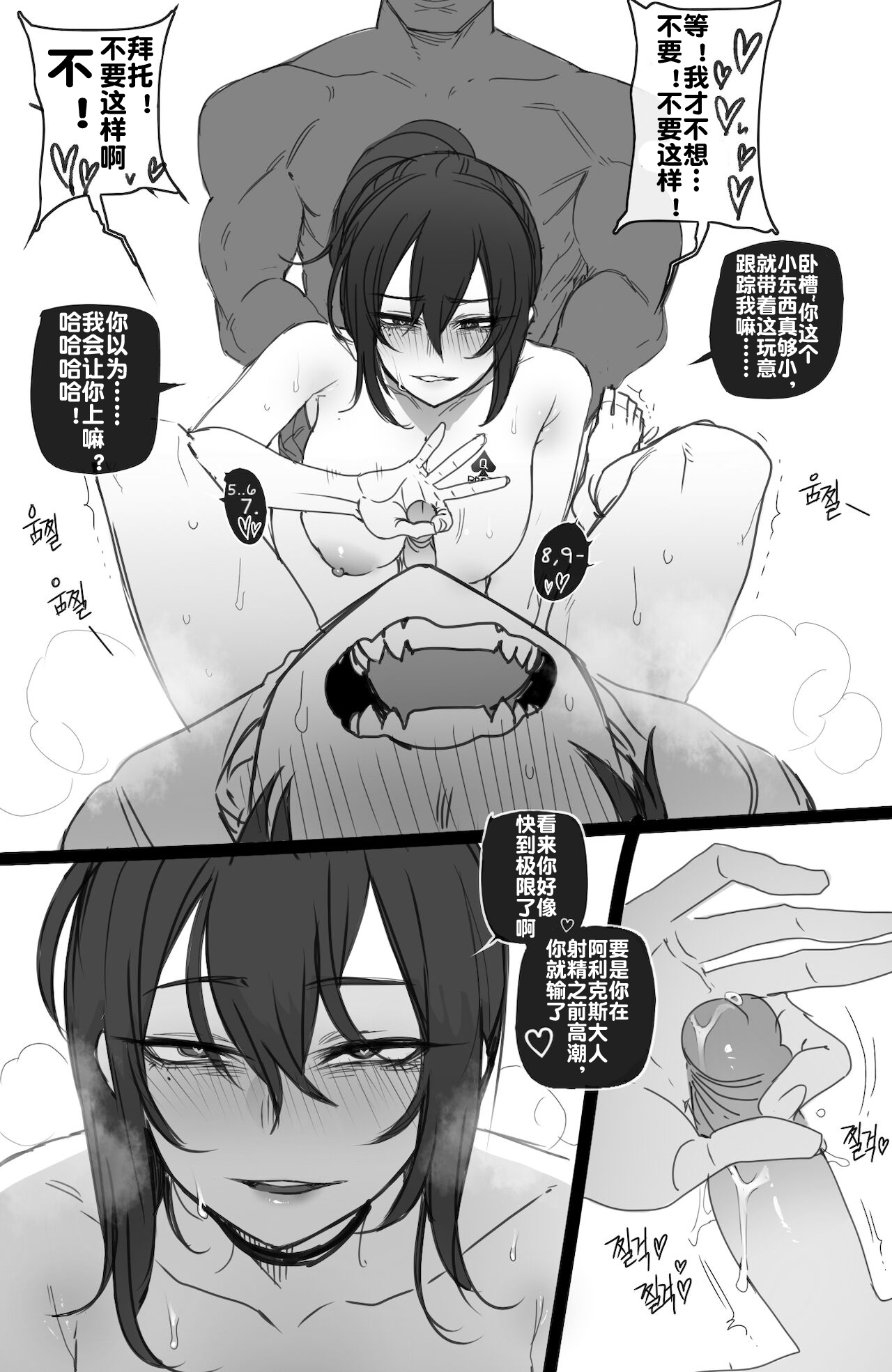 Manga Page 69