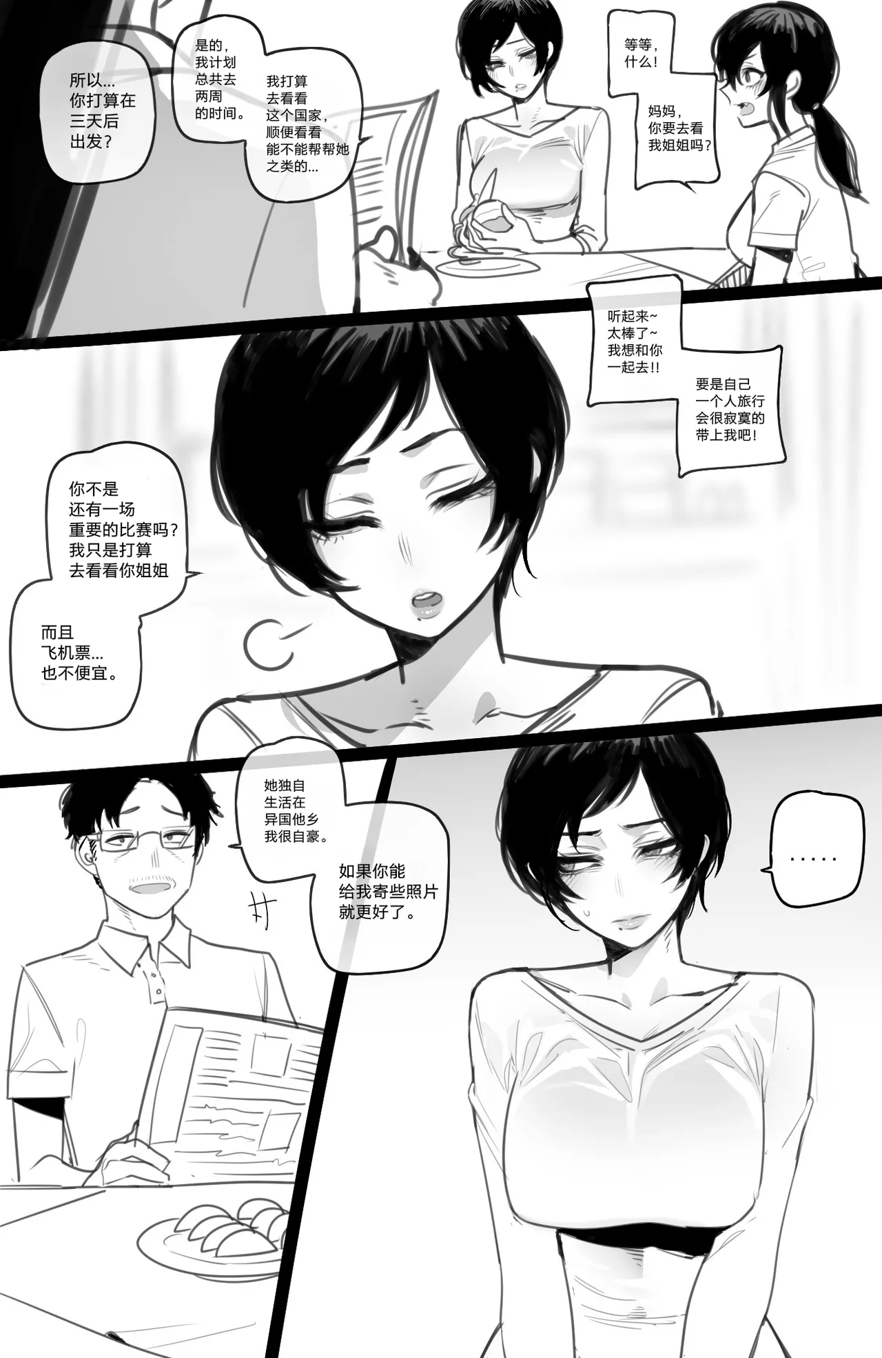 Manga Page 87