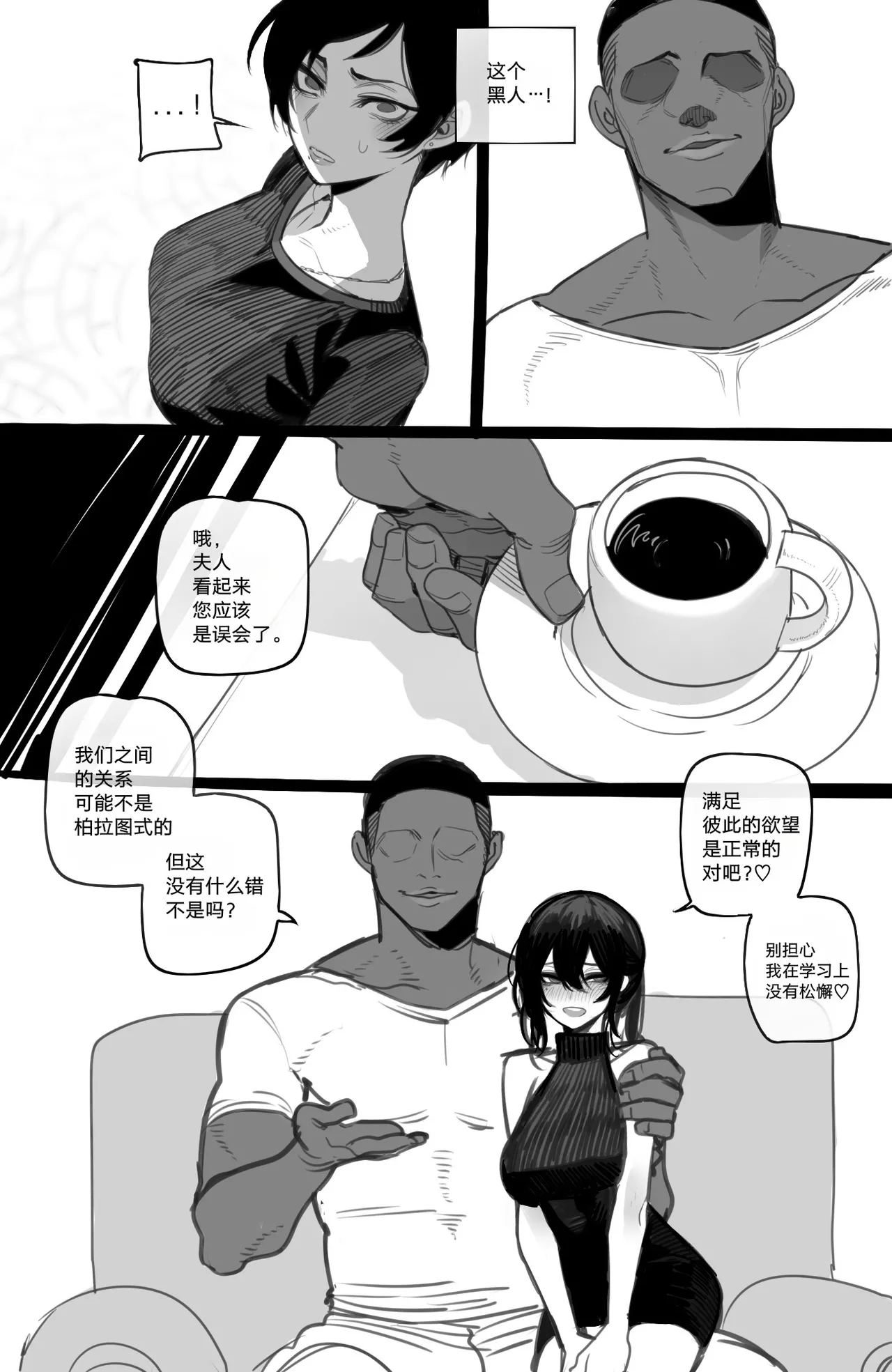 Manga Page 90