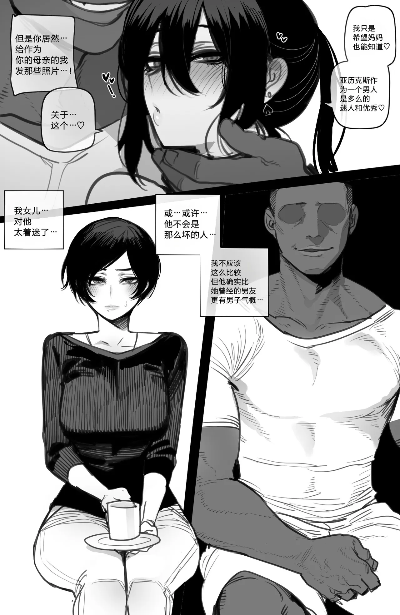 Manga Page 91