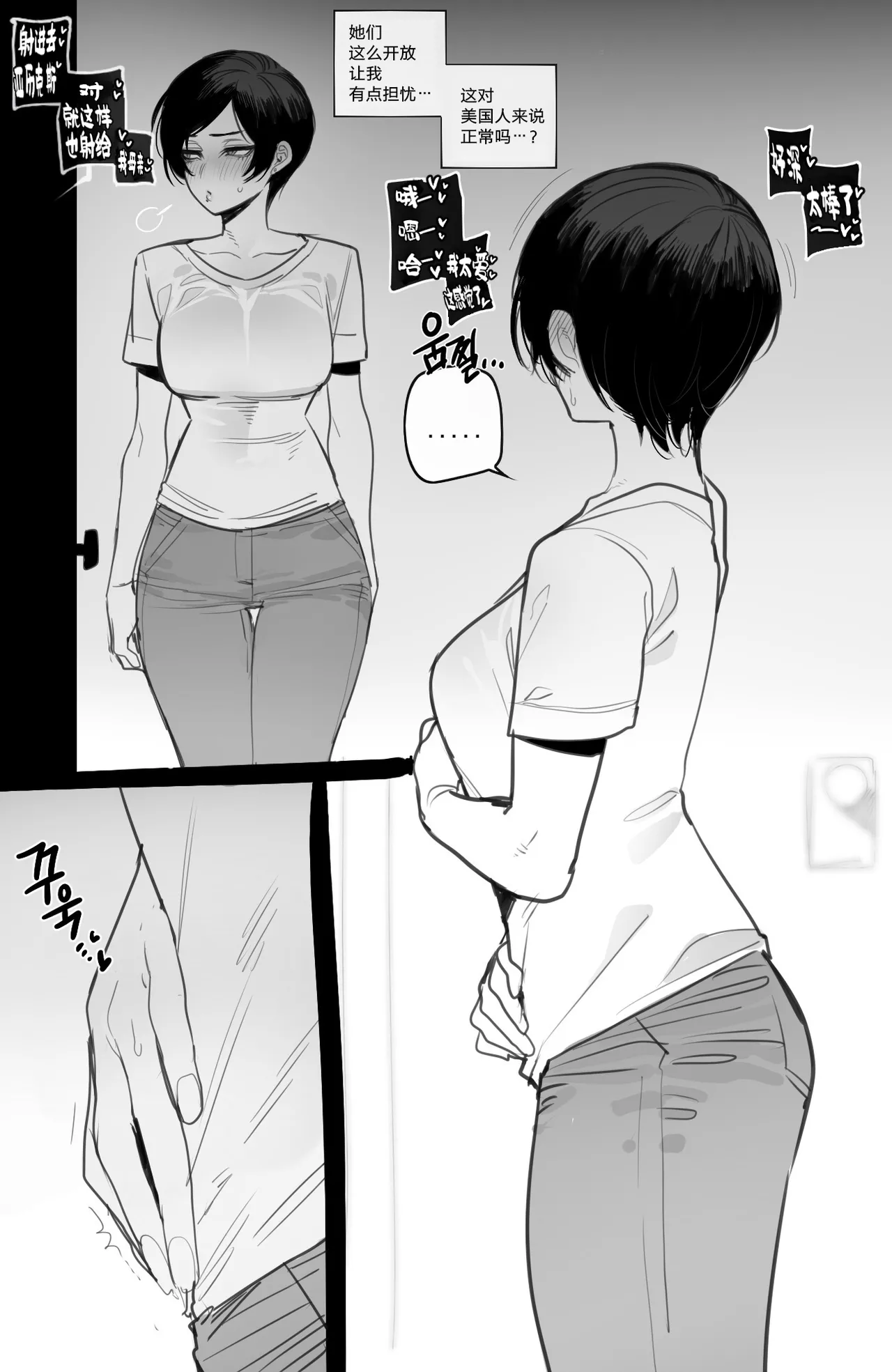 Manga Page 92