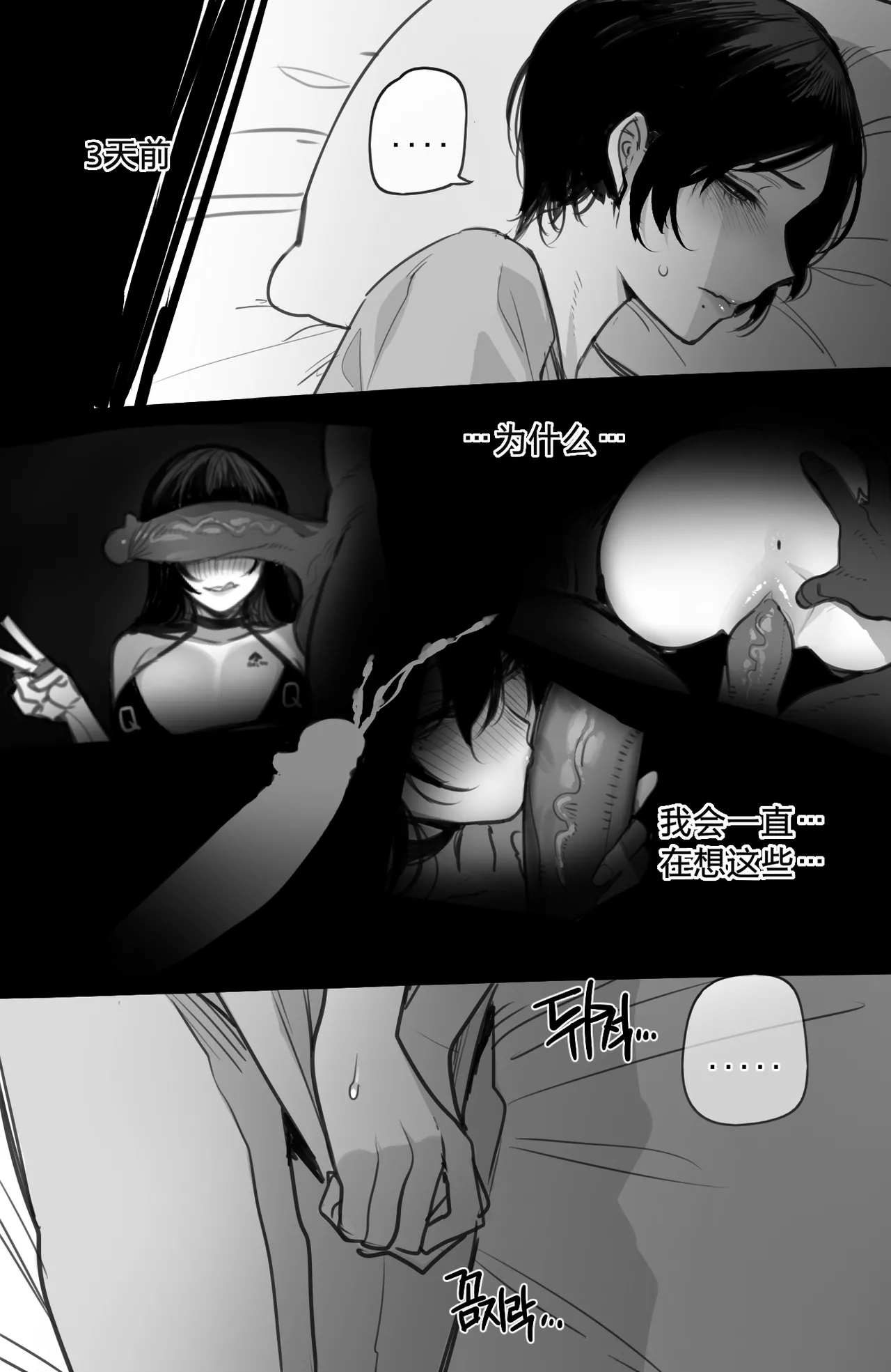 Manga Page 93