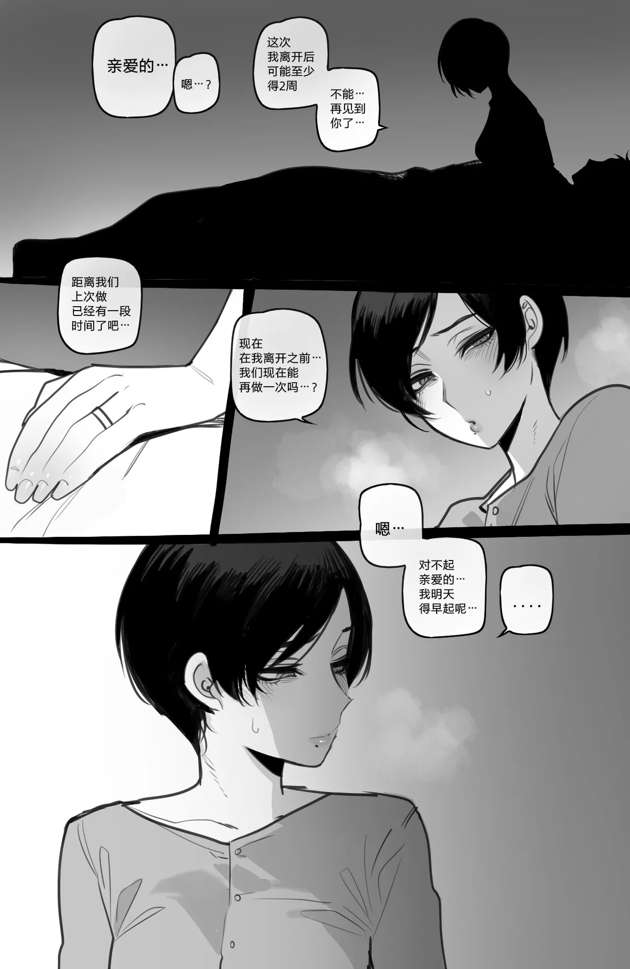Manga Page 94