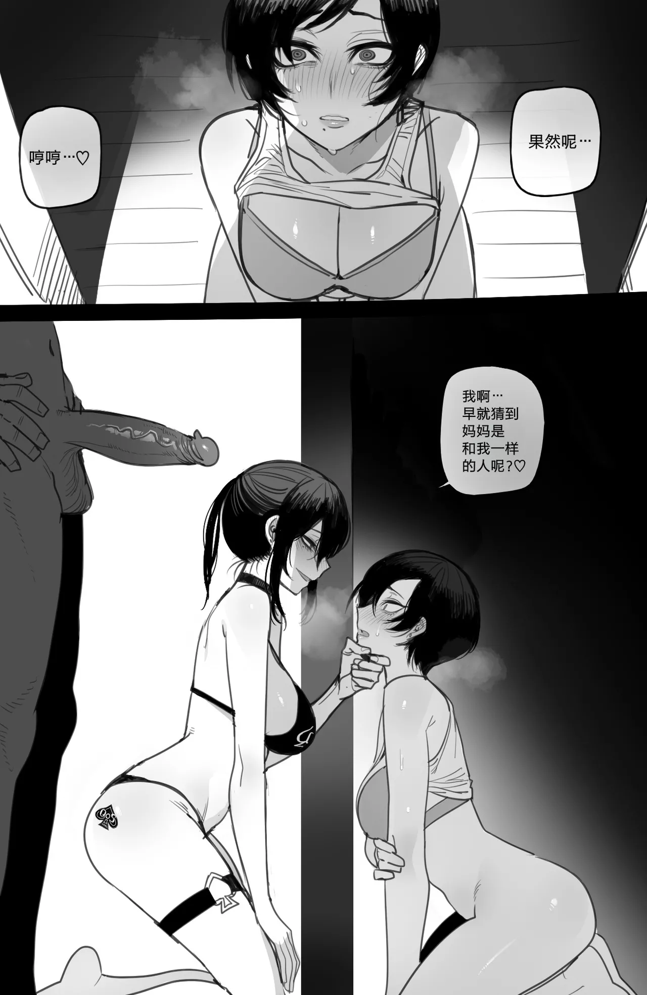 Manga Page 99