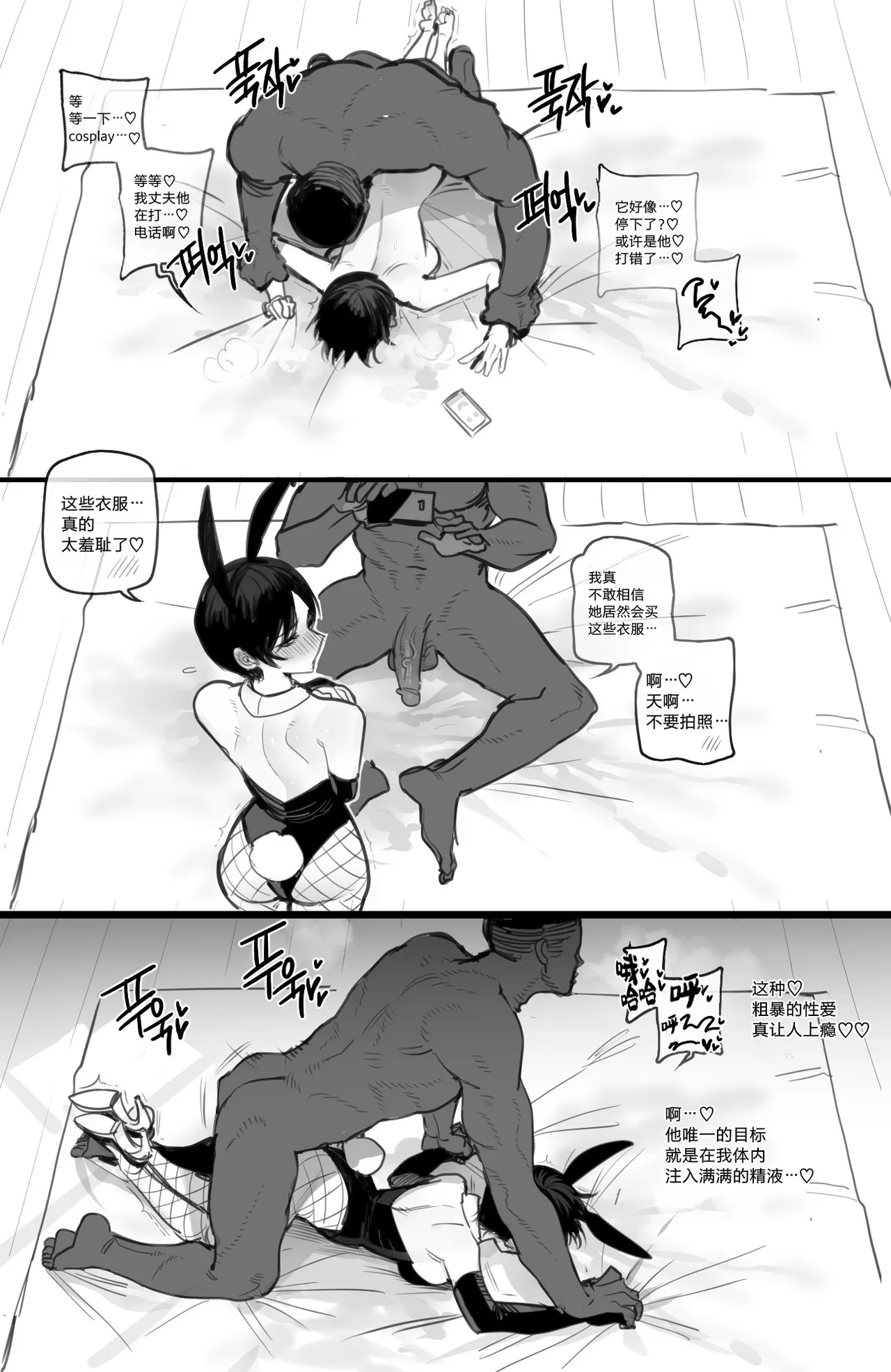 Manga Page 107