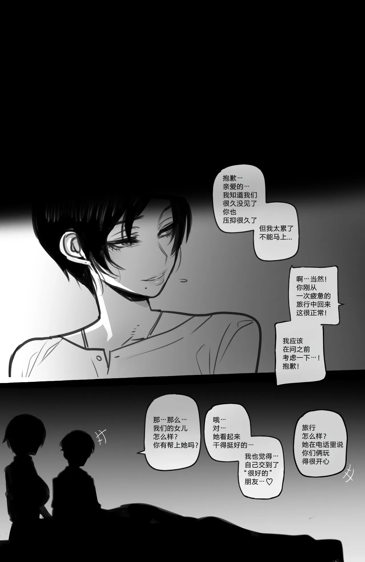 Manga Page 112
