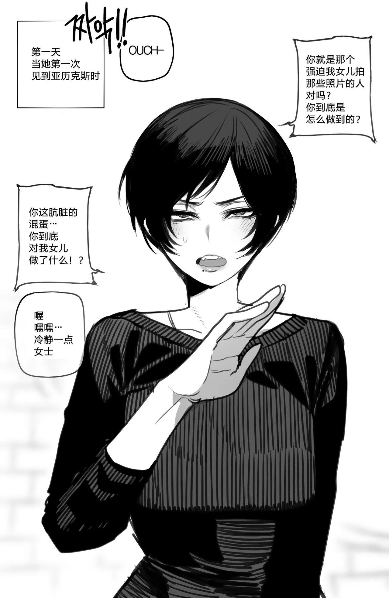 Manga Page 117