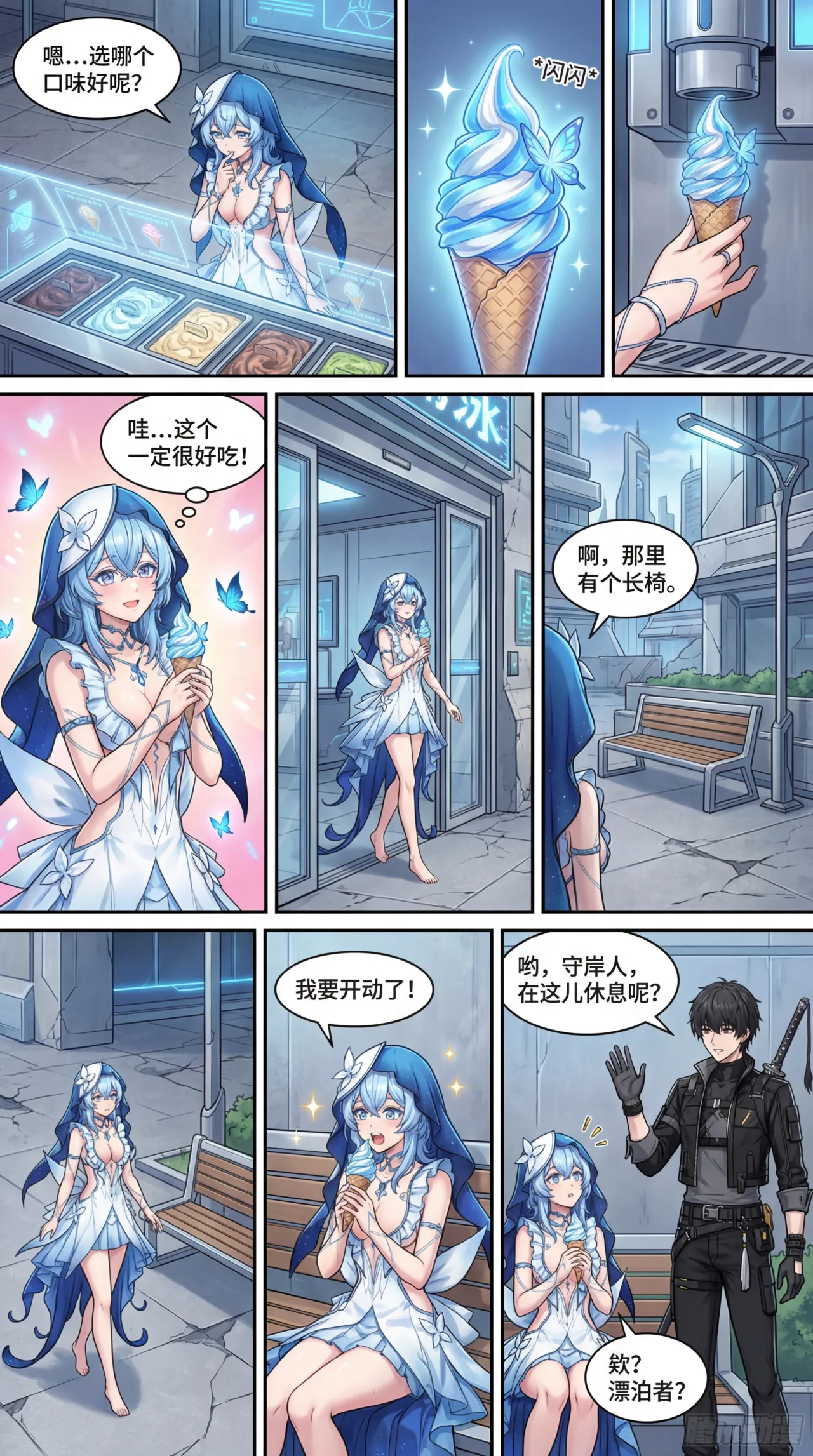 Manga Page 722
