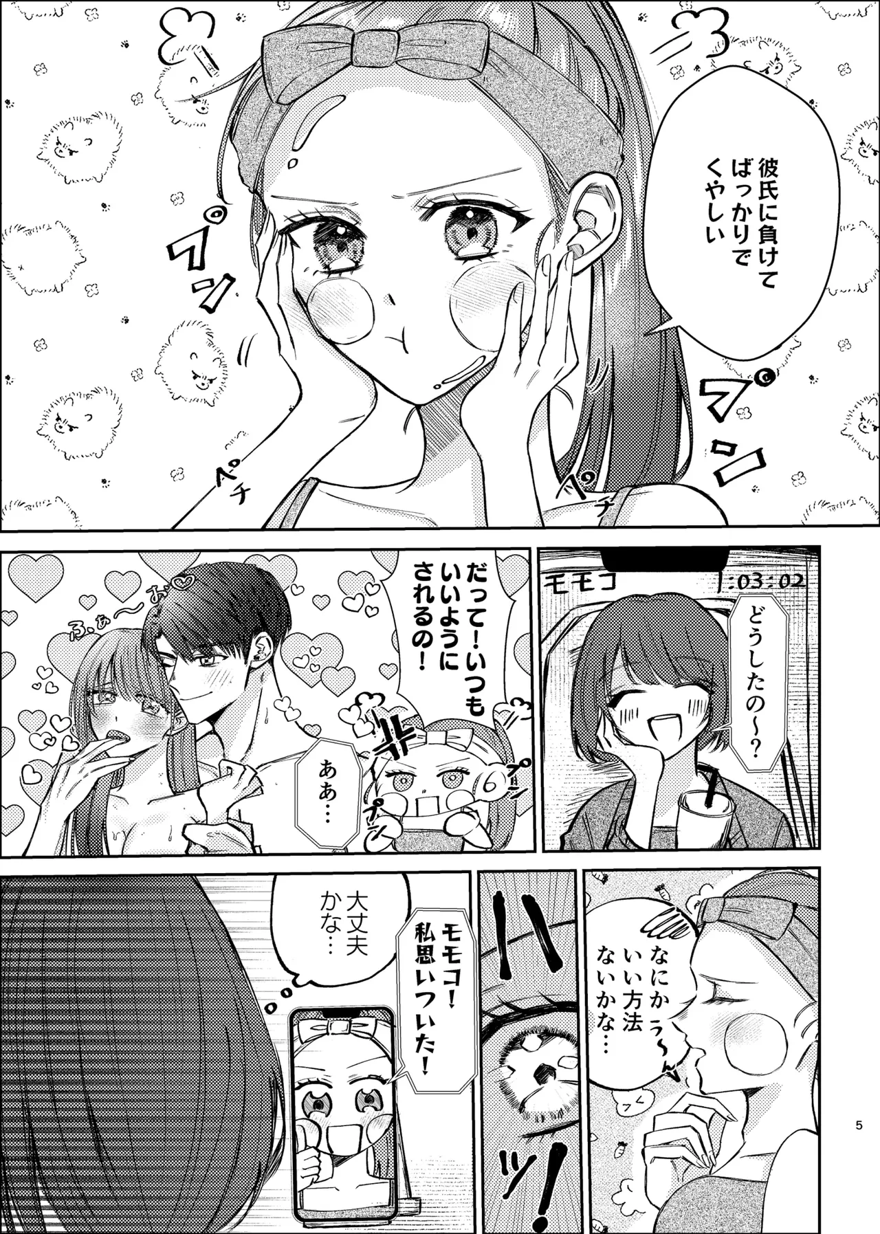 Manga Page 3