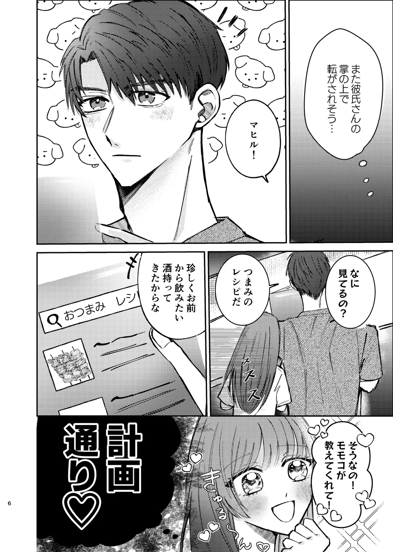 Manga Page 4