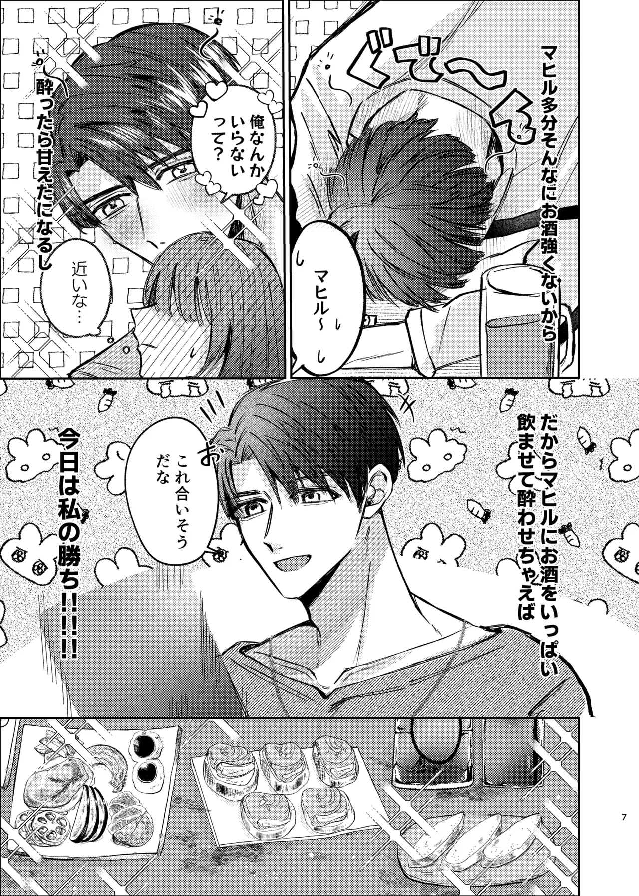 Manga Page 5