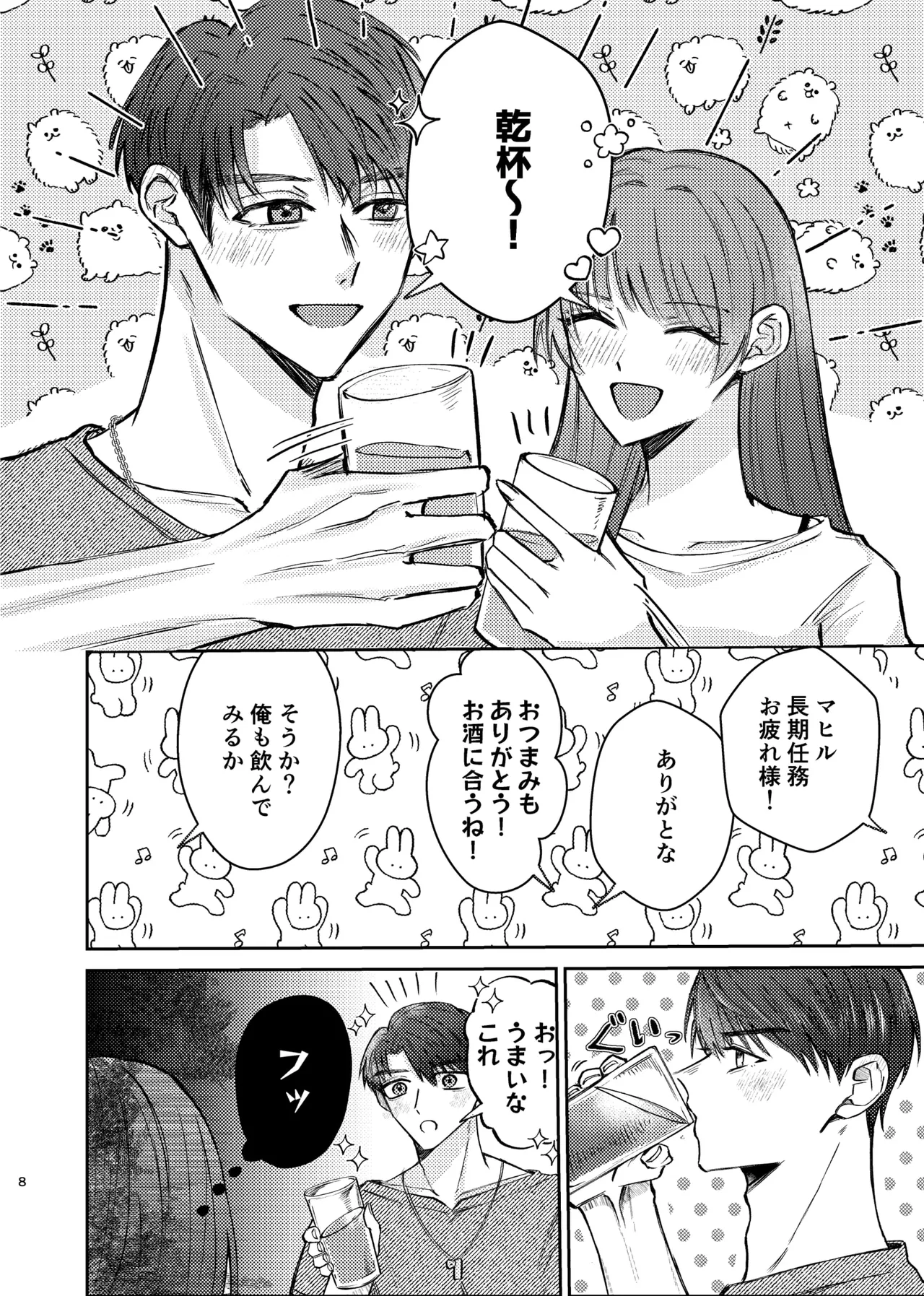 Manga Page 6