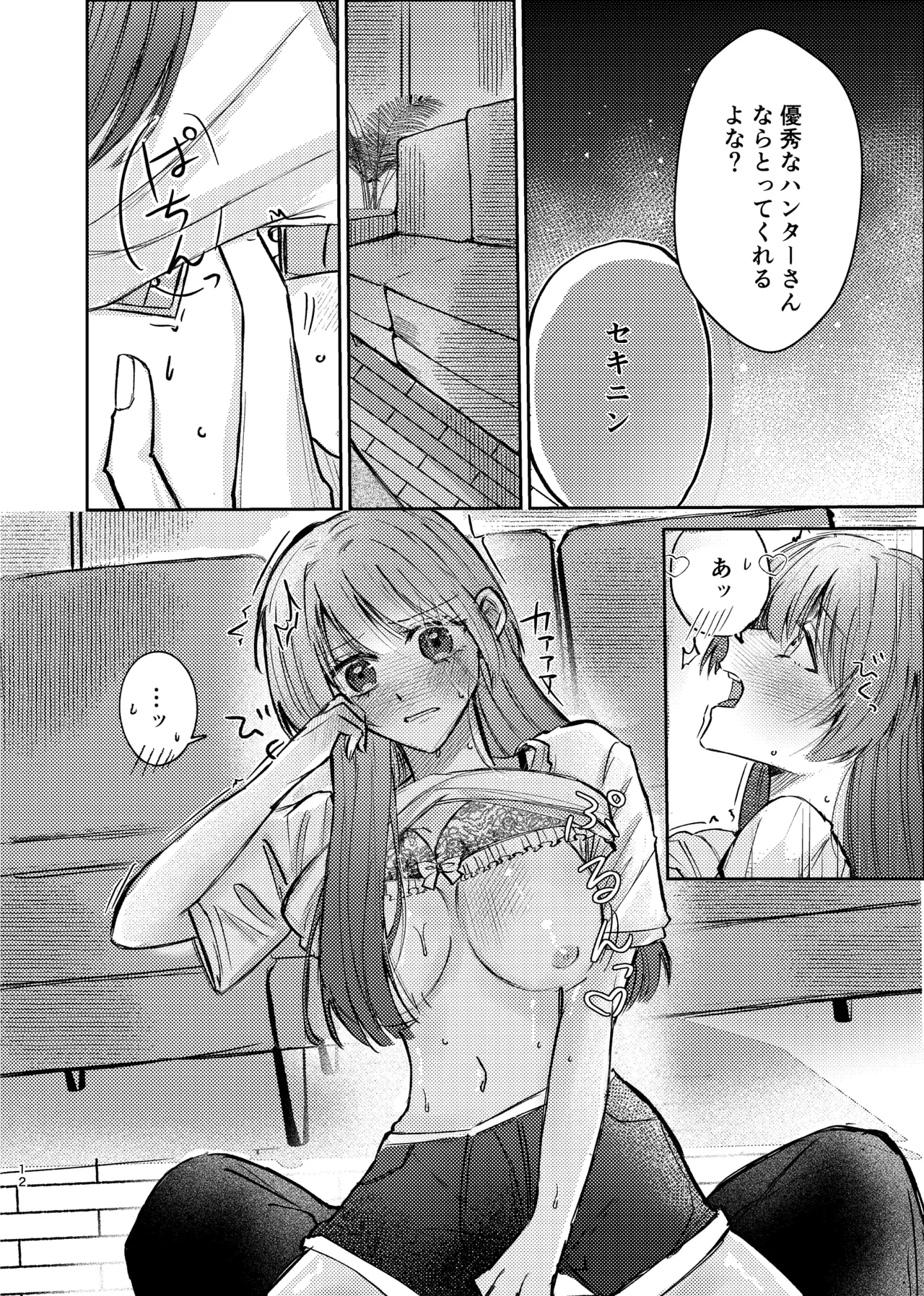 Manga Page 10