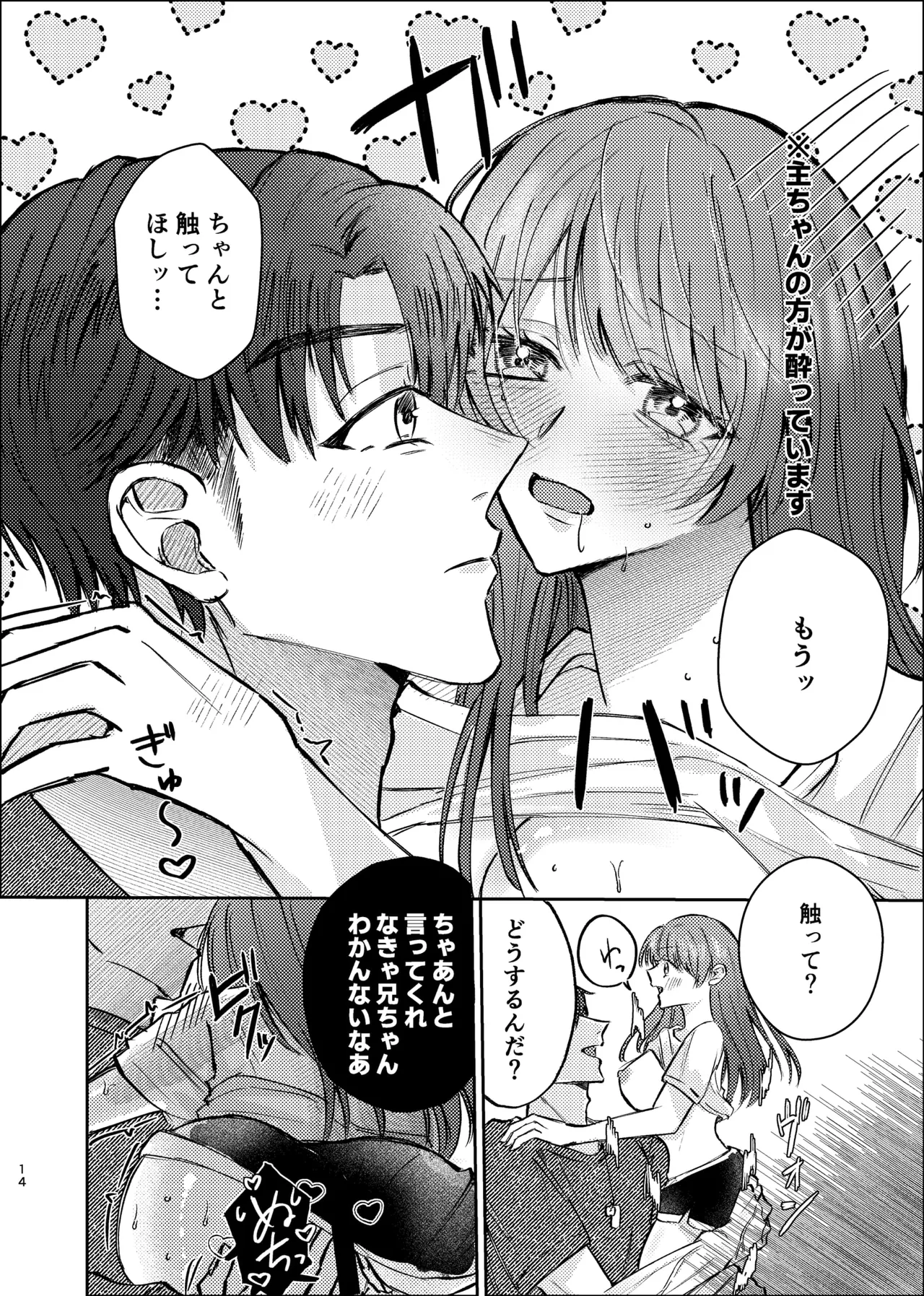 Manga Page 12