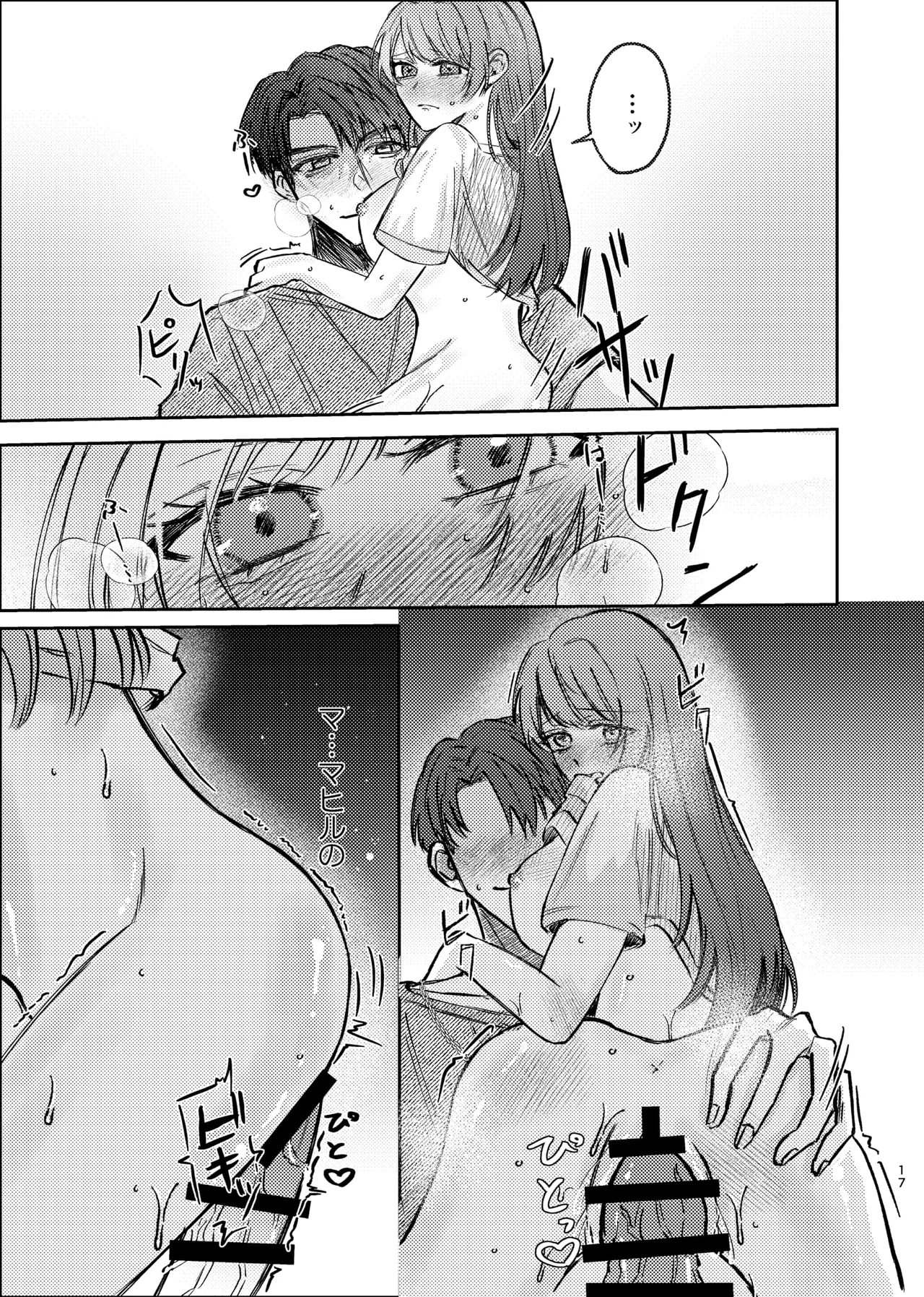 Manga Page 15