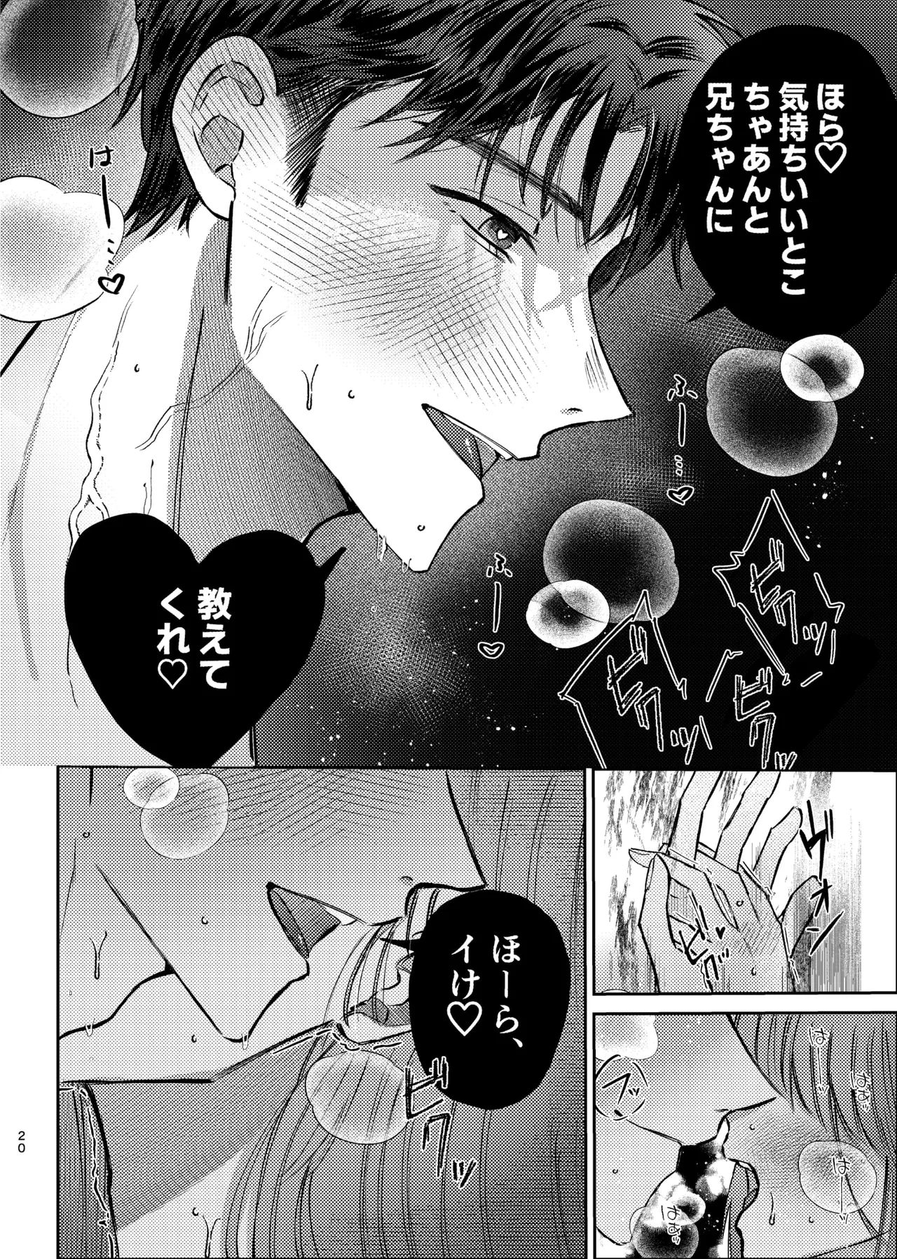 Manga Page 18