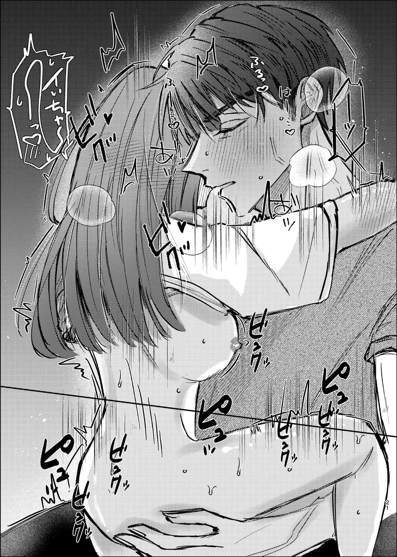 Manga Page 19