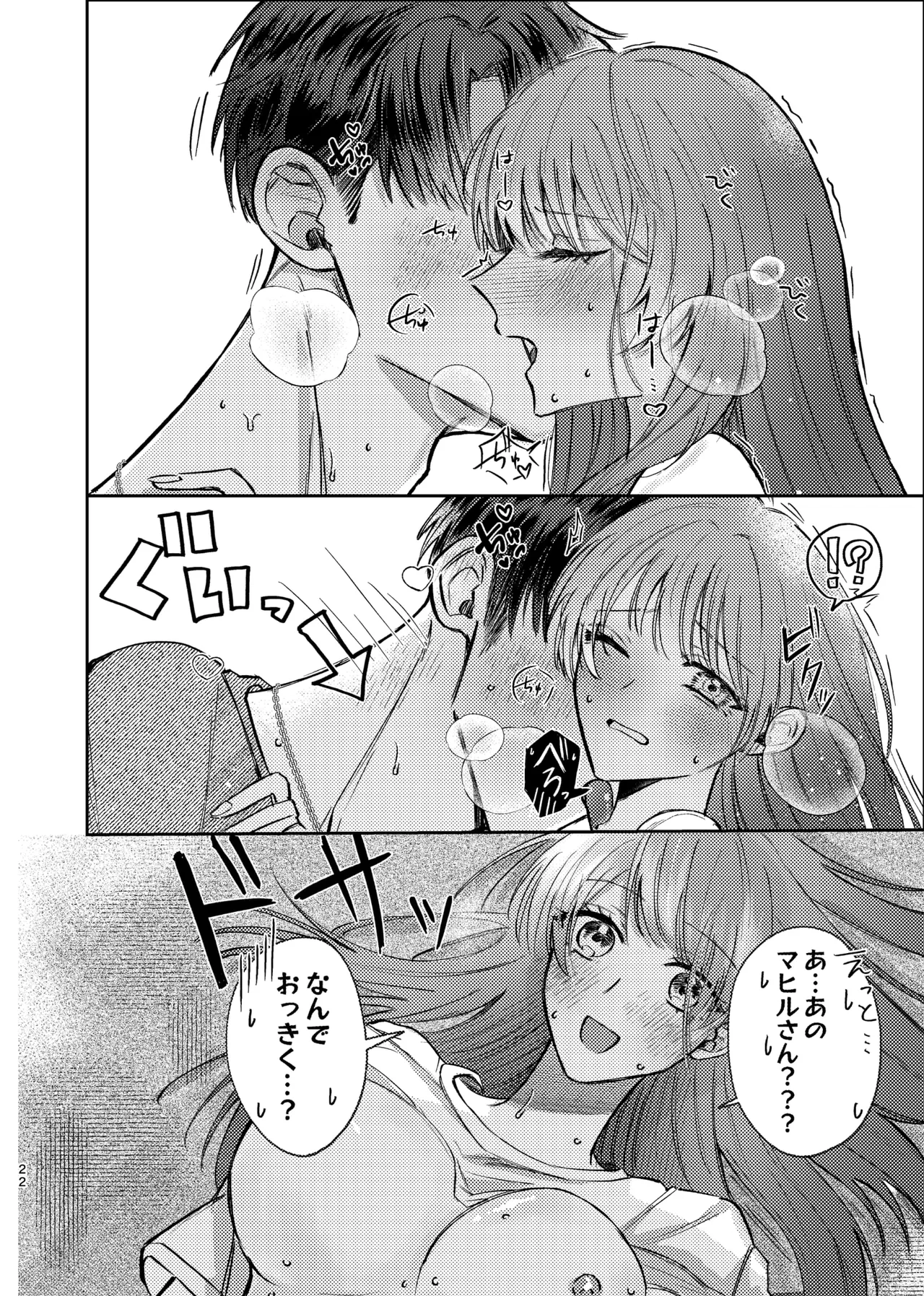 Manga Page 20
