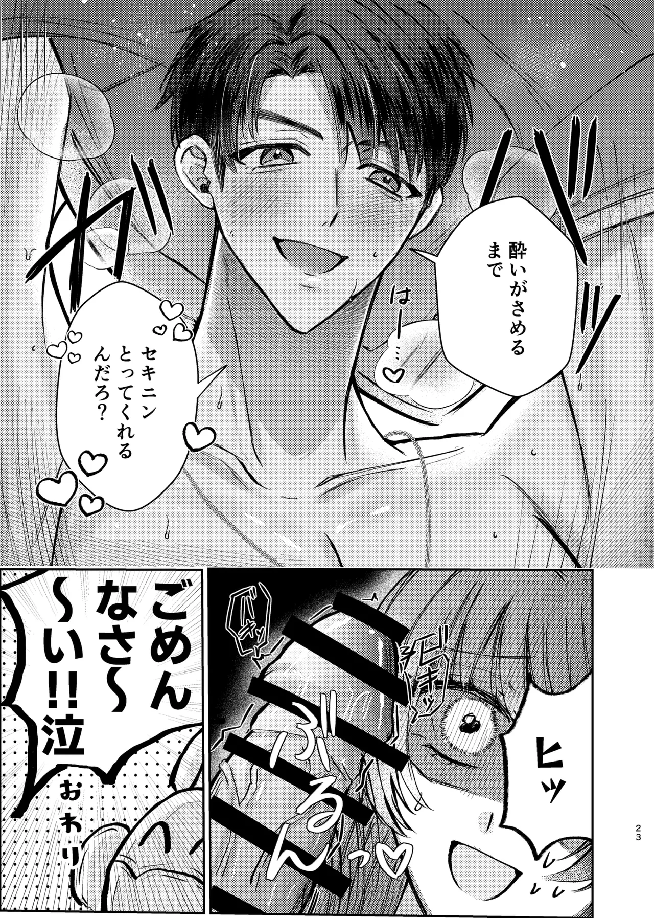 Manga Page 21