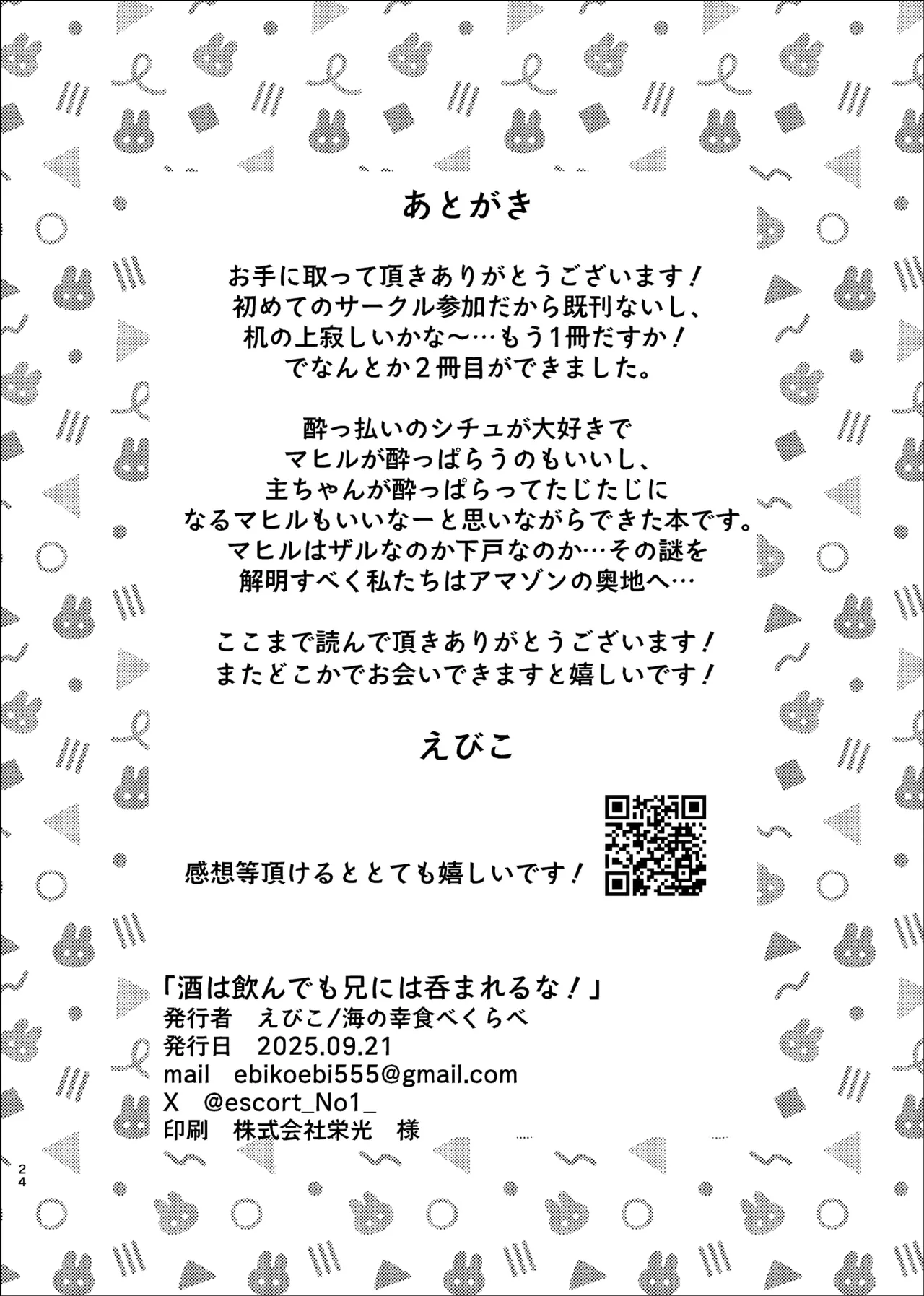 Manga Page 22