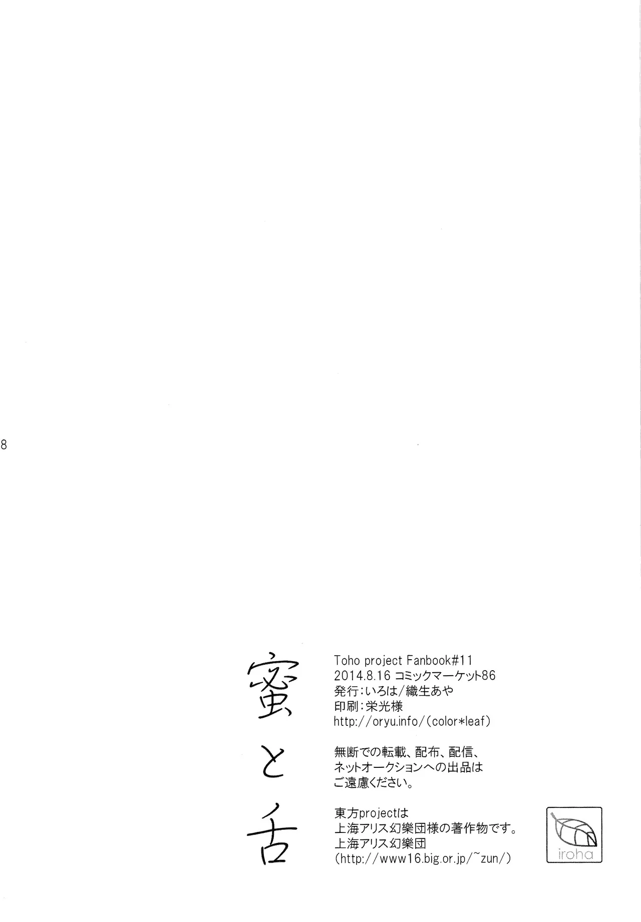 Manga Page 18