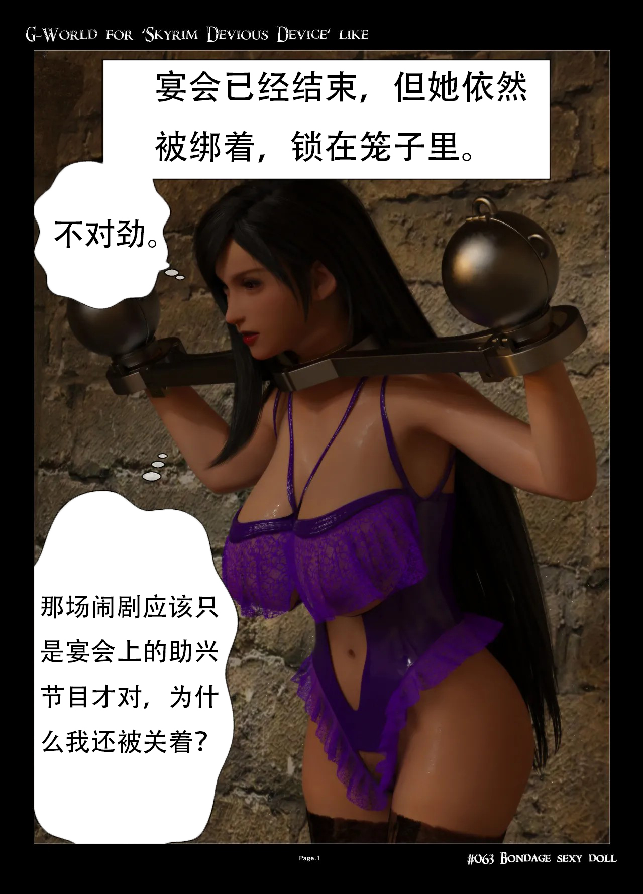 Manga Page 1