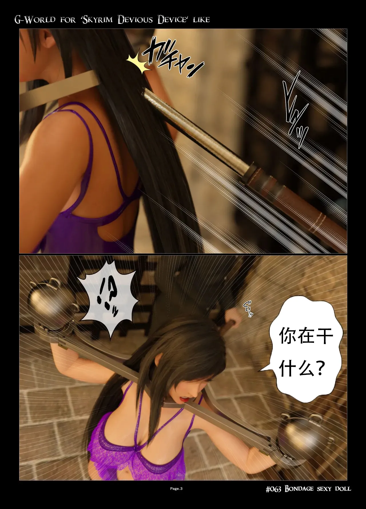 Manga Page 3